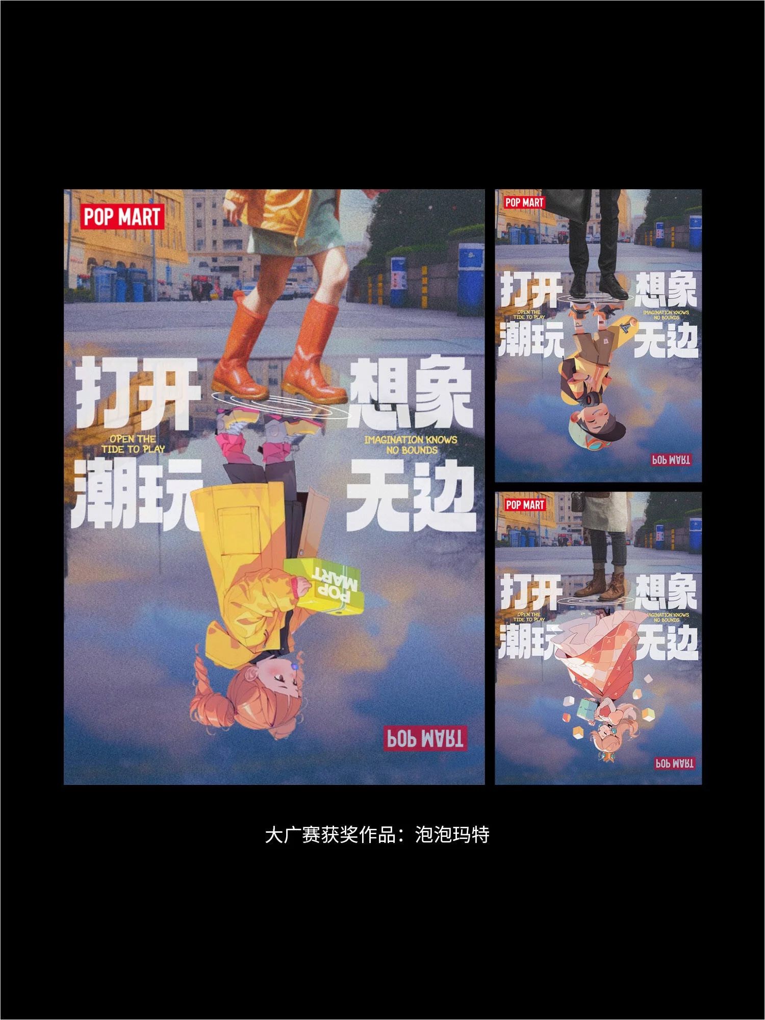 10分钟学会“异影法”!一个影子撑起整张海报