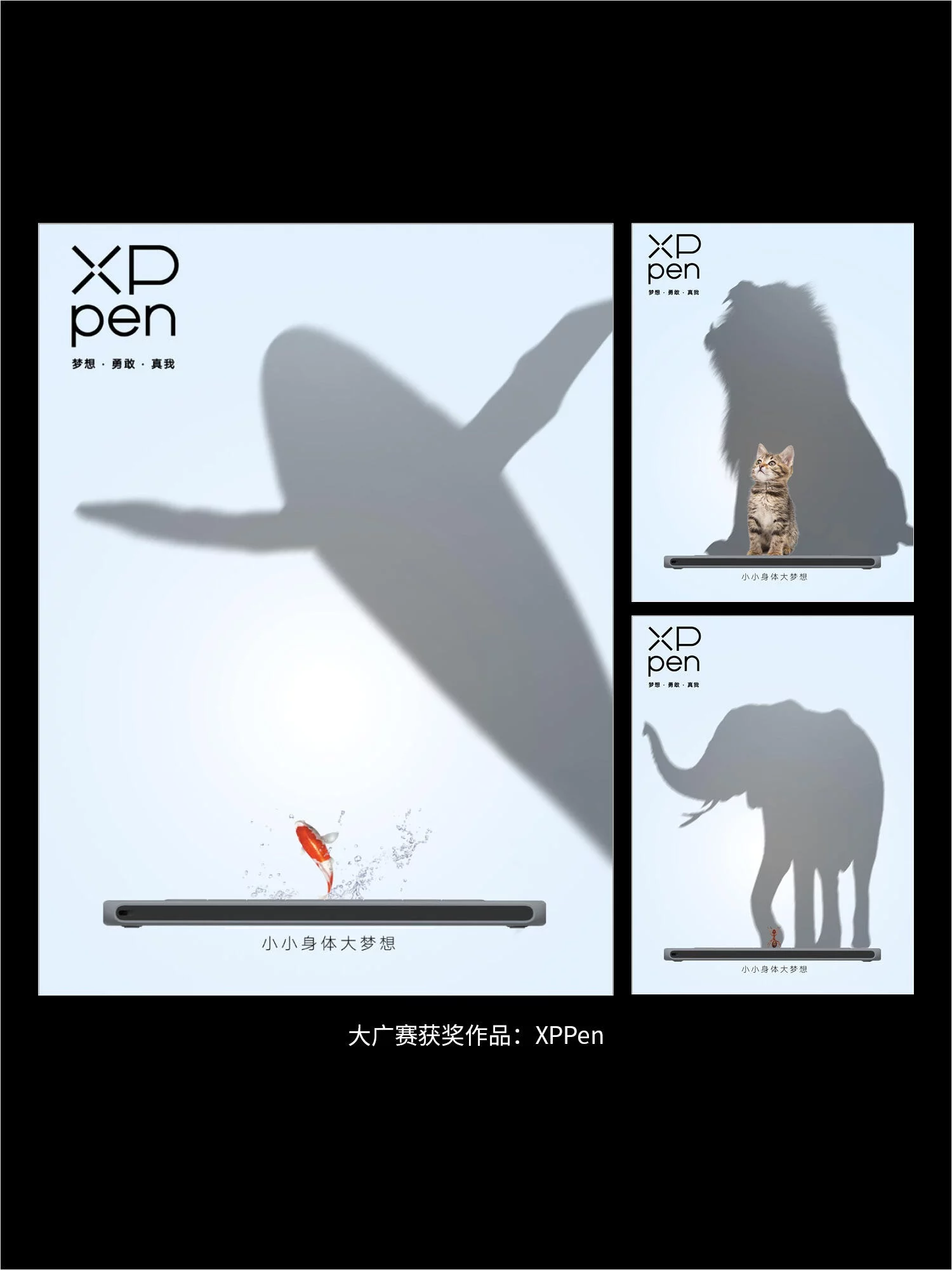 10分钟学会“异影法”!一个影子撑起整张海报