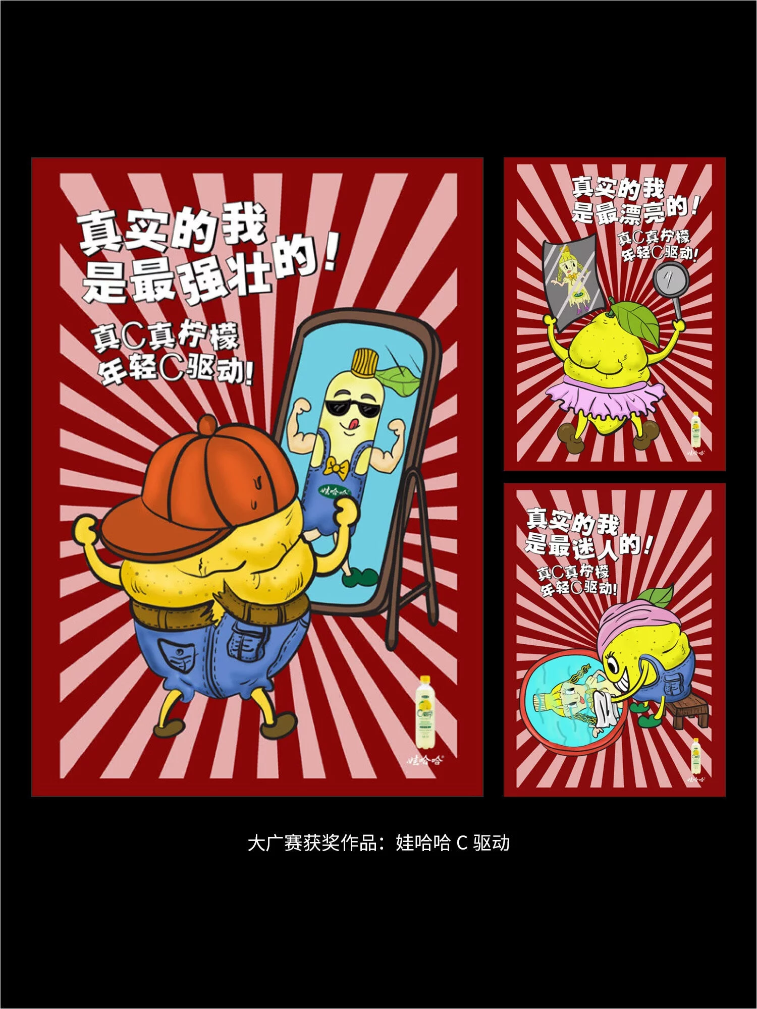 10分钟学会“异影法”!一个影子撑起整张海报
