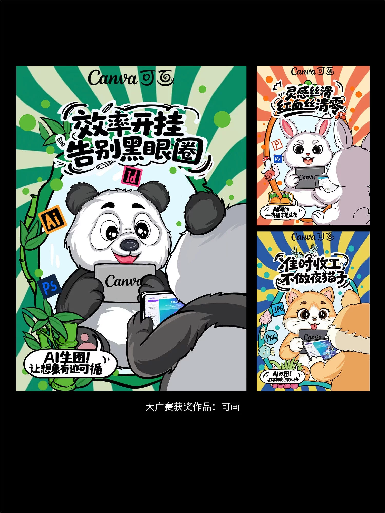 10分钟学会“异影法”!一个影子撑起整张海报