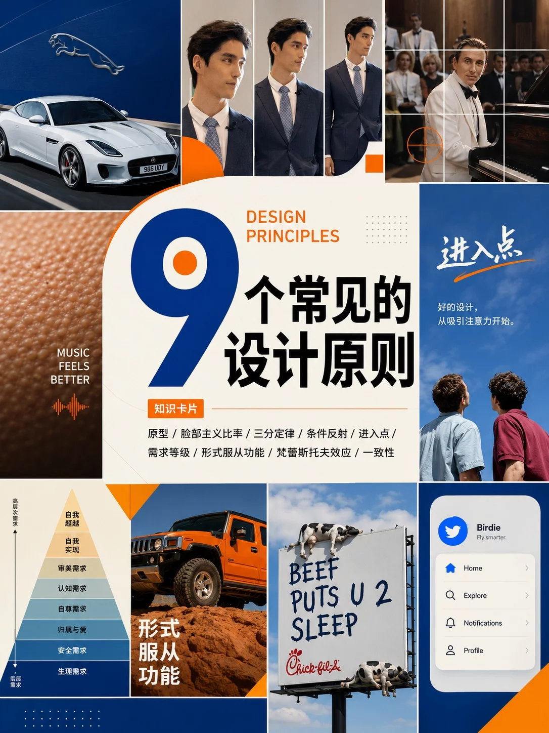 9个实用设计原则!海报排版与视觉重点一次讲明白
