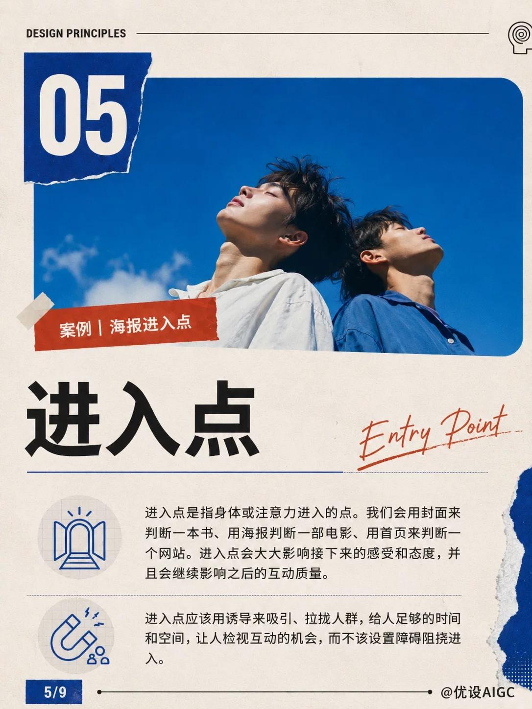 9个实用设计原则!海报排版与视觉重点一次讲明白