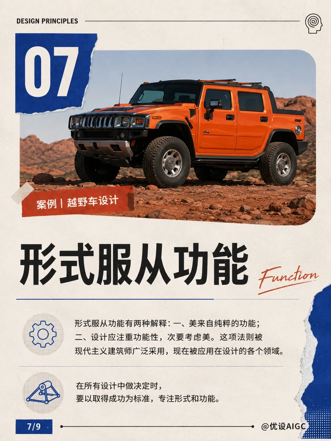 9个实用设计原则!海报排版与视觉重点一次讲明白
