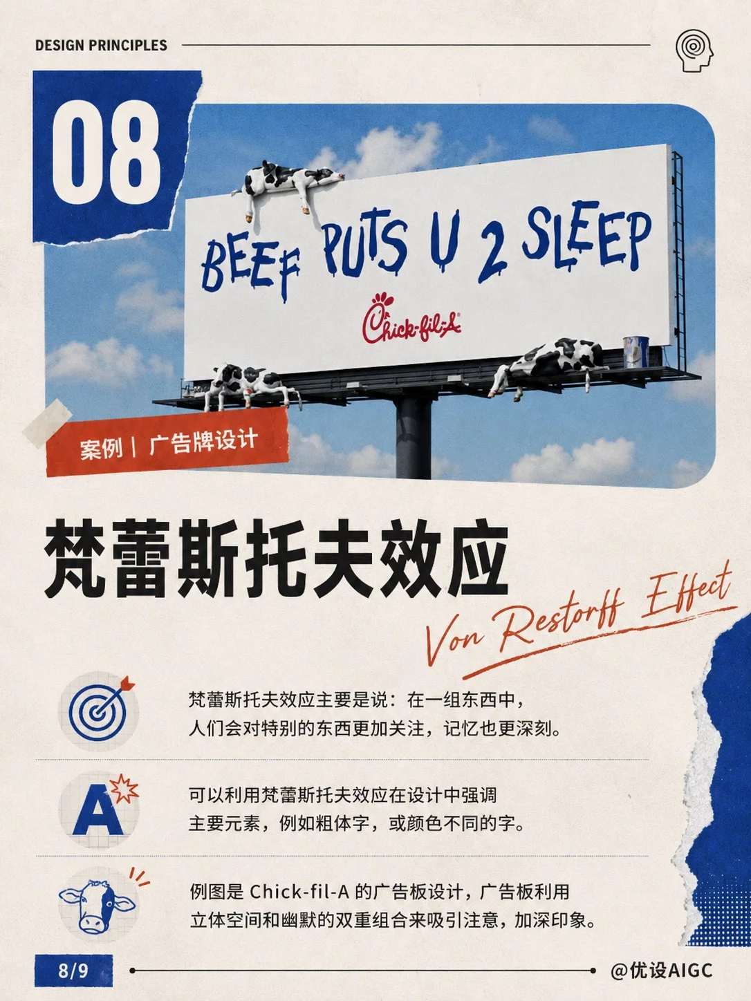 9个实用设计原则!海报排版与视觉重点一次讲明白