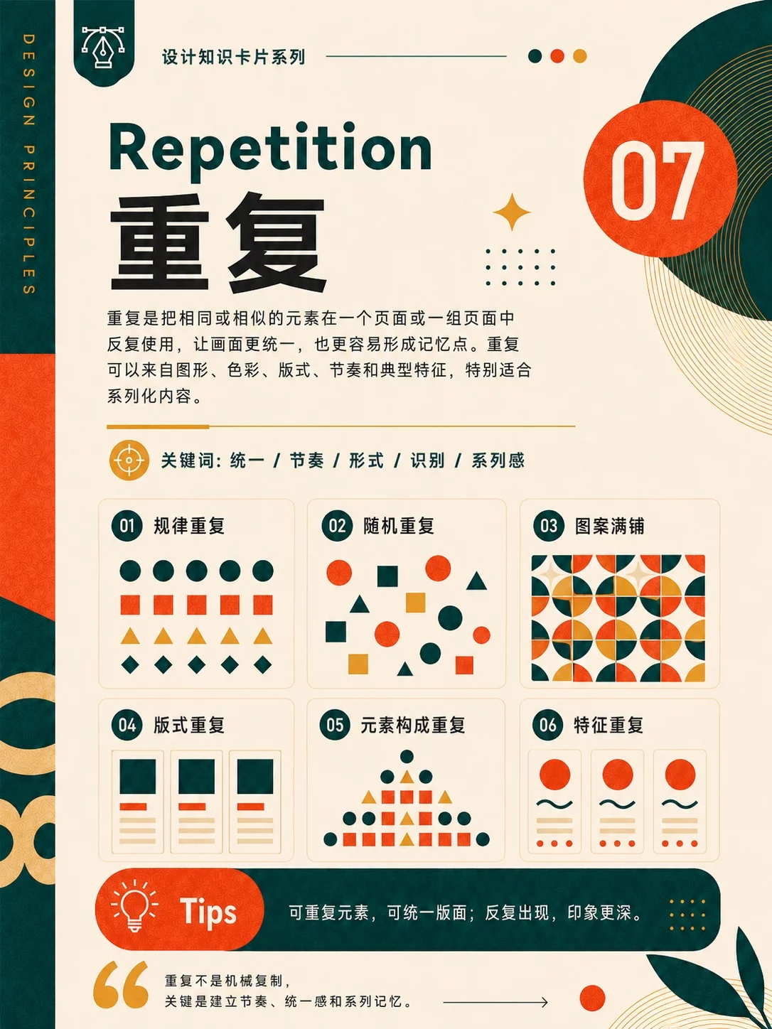 平面视觉设计中的8大核心原则!帮你搭建设计基础