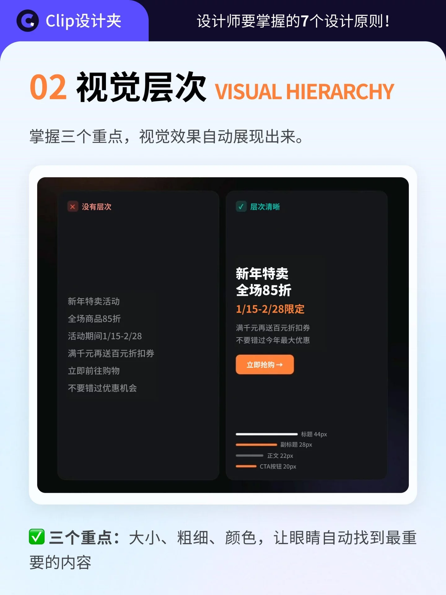设计总觉得不对劲？7个设计原则教你快速找问题！