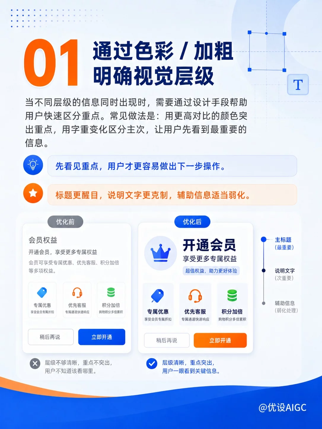UI总差一口气？这8个细节帮你快速把质感拉上来