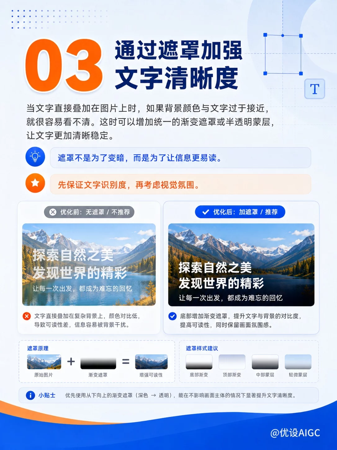 UI总差一口气？这8个细节帮你快速把质感拉上来
