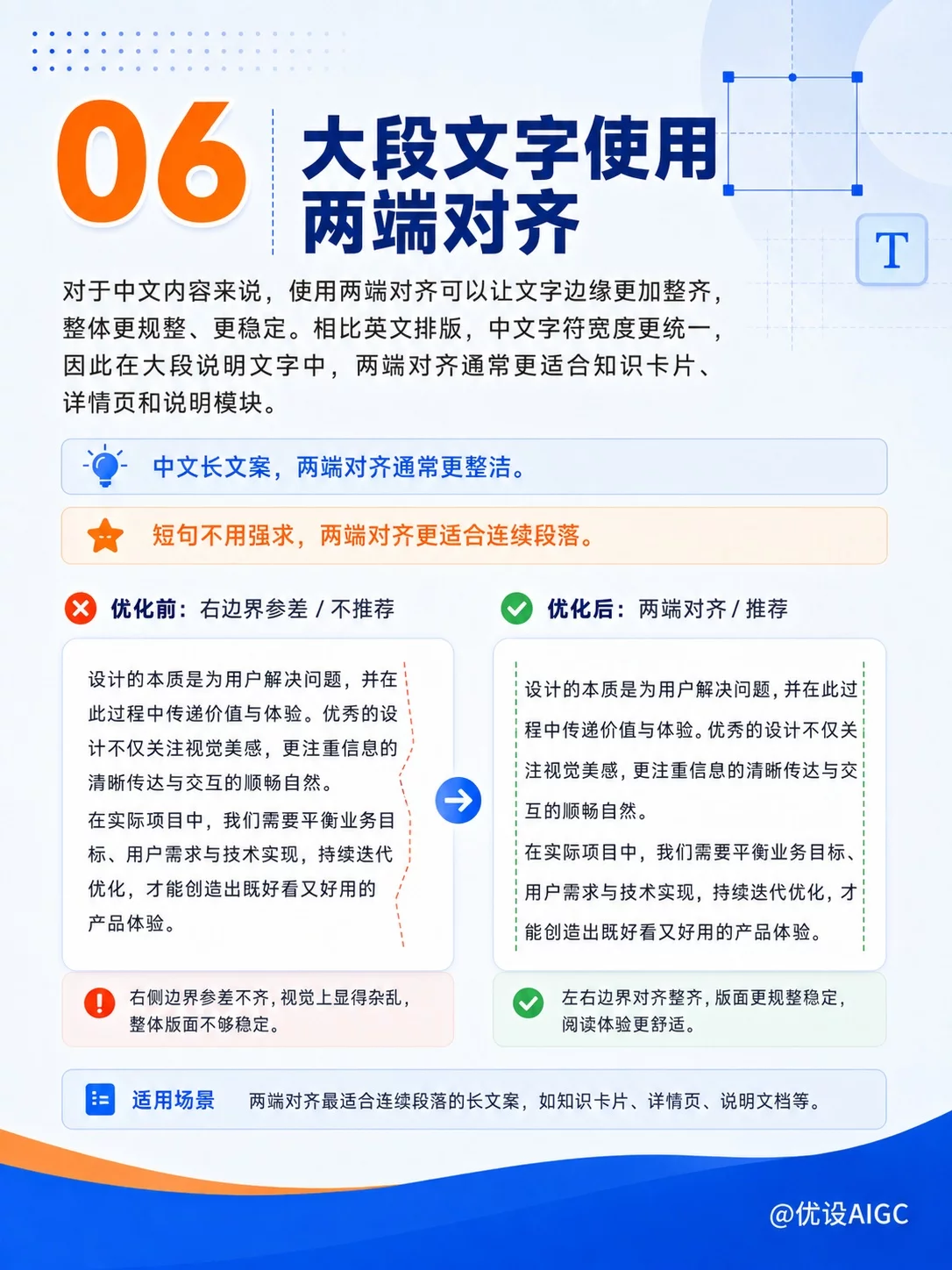 UI总差一口气？这8个细节帮你快速把质感拉上来