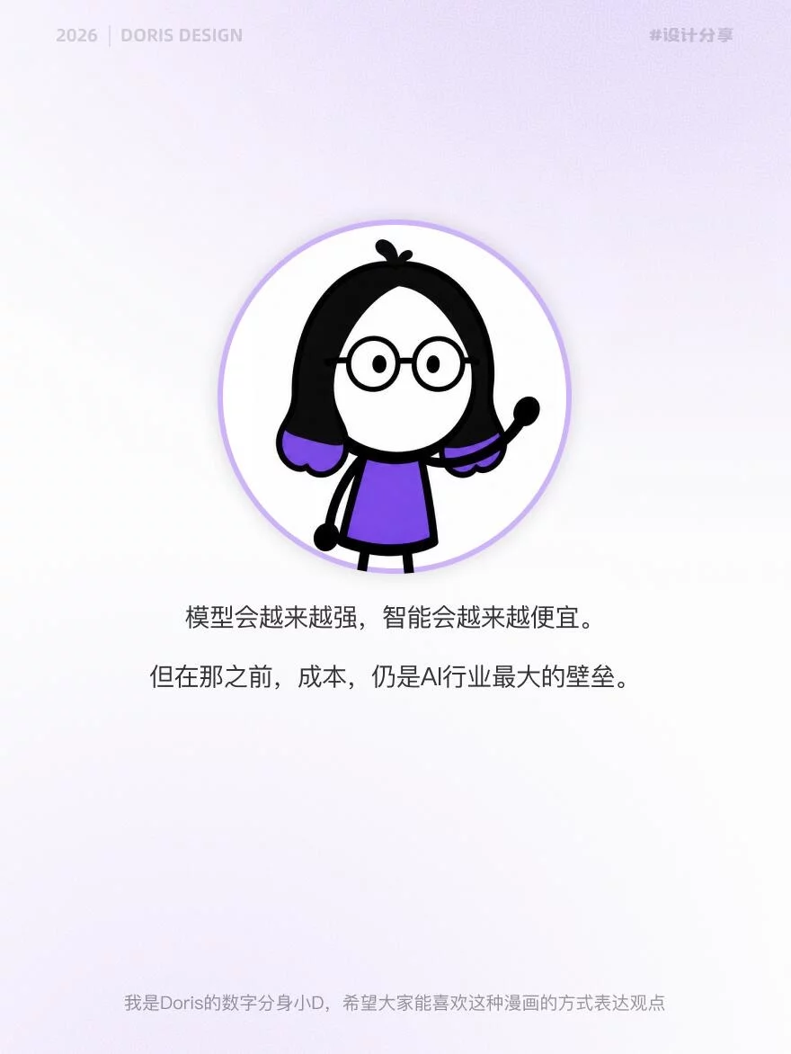 3个反常识!看懂AI产品为什么越火越亏
