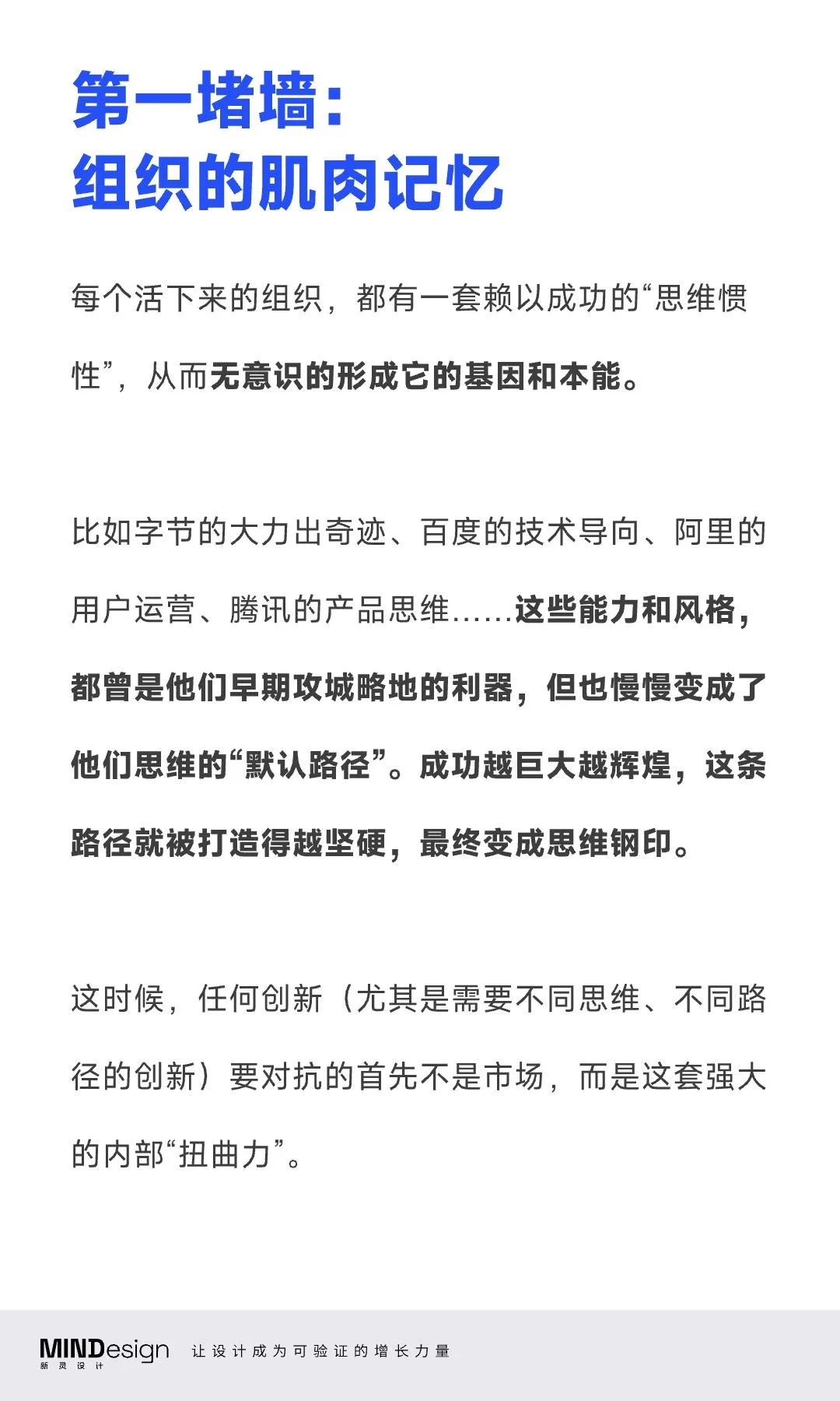 创新不是喊口号!4堵墙教你看懂内部阻力
