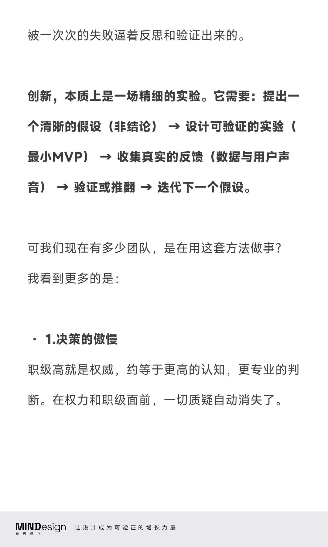 创新不是喊口号!4堵墙教你看懂内部阻力