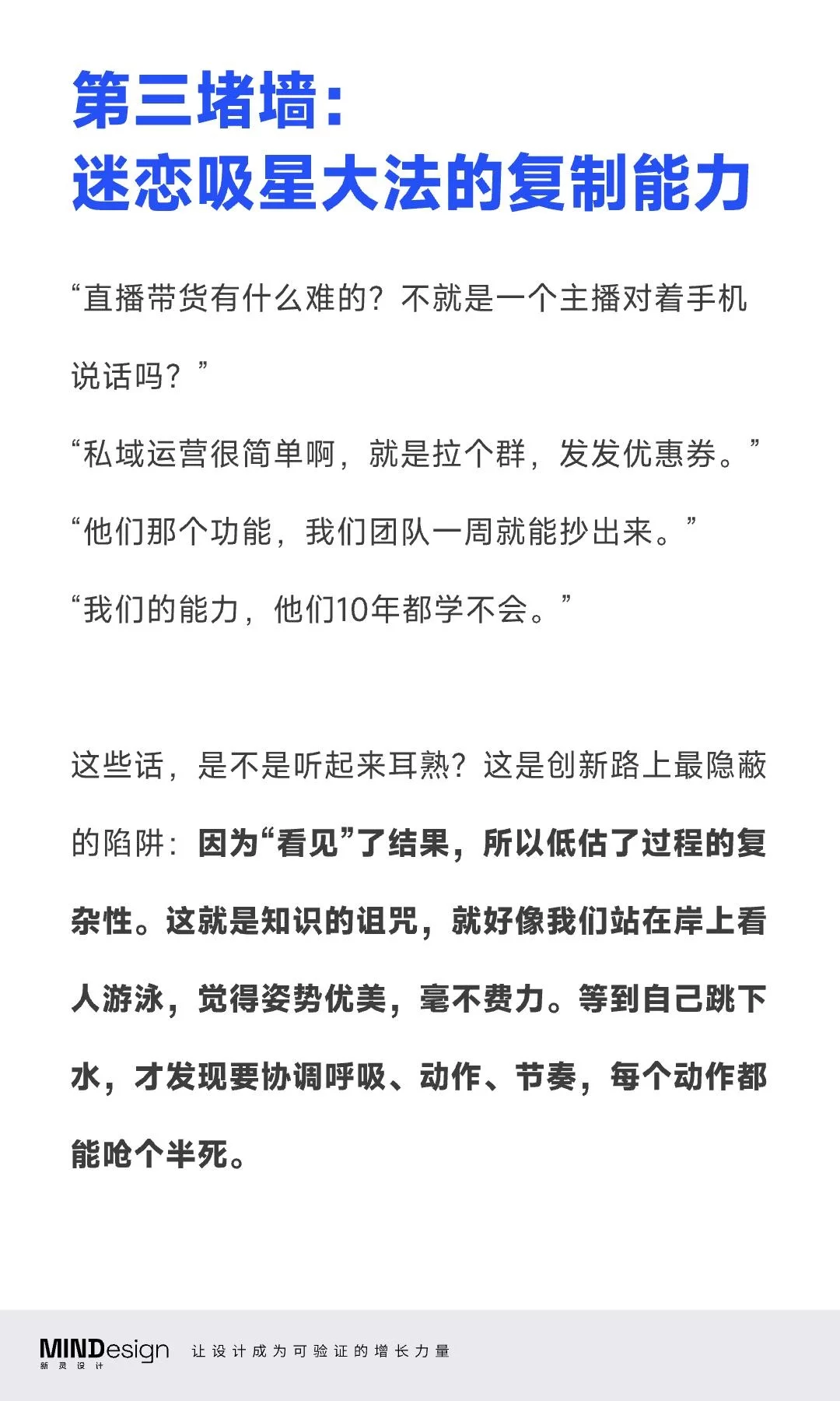 创新不是喊口号!4堵墙教你看懂内部阻力