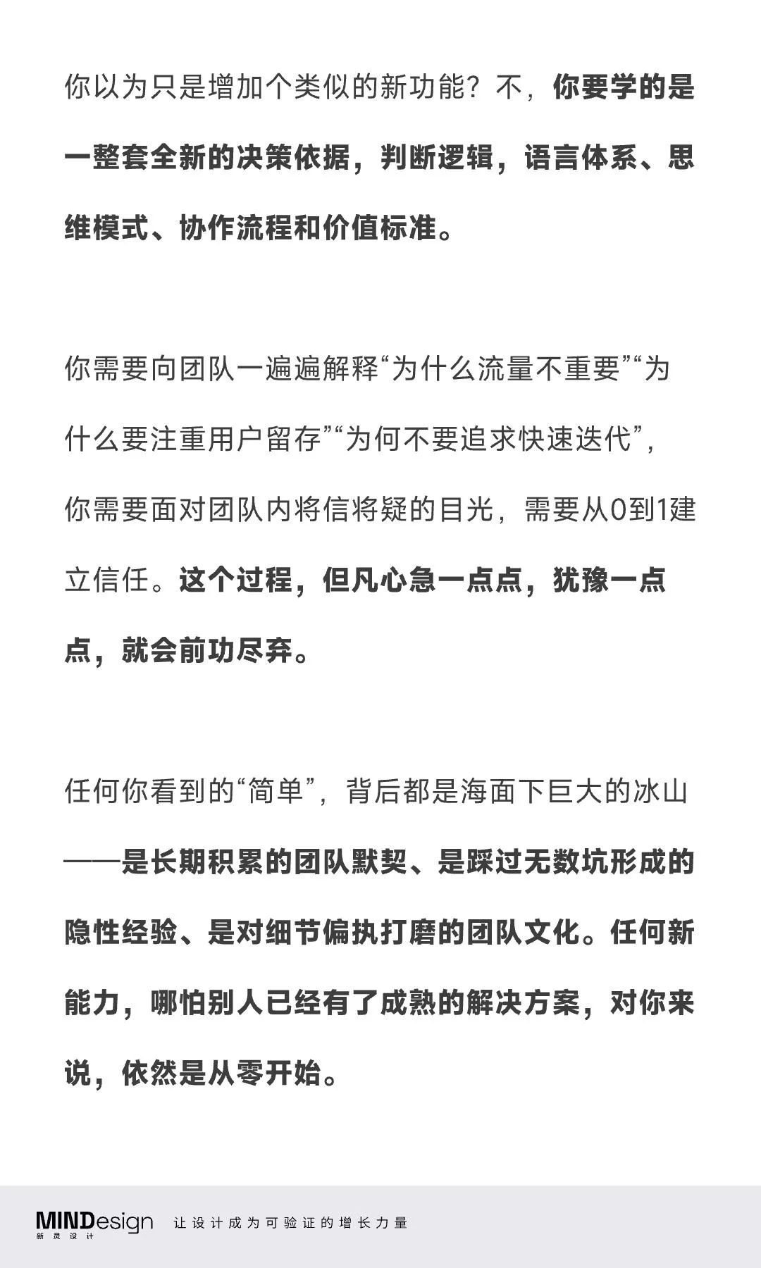 创新不是喊口号!4堵墙教你看懂内部阻力