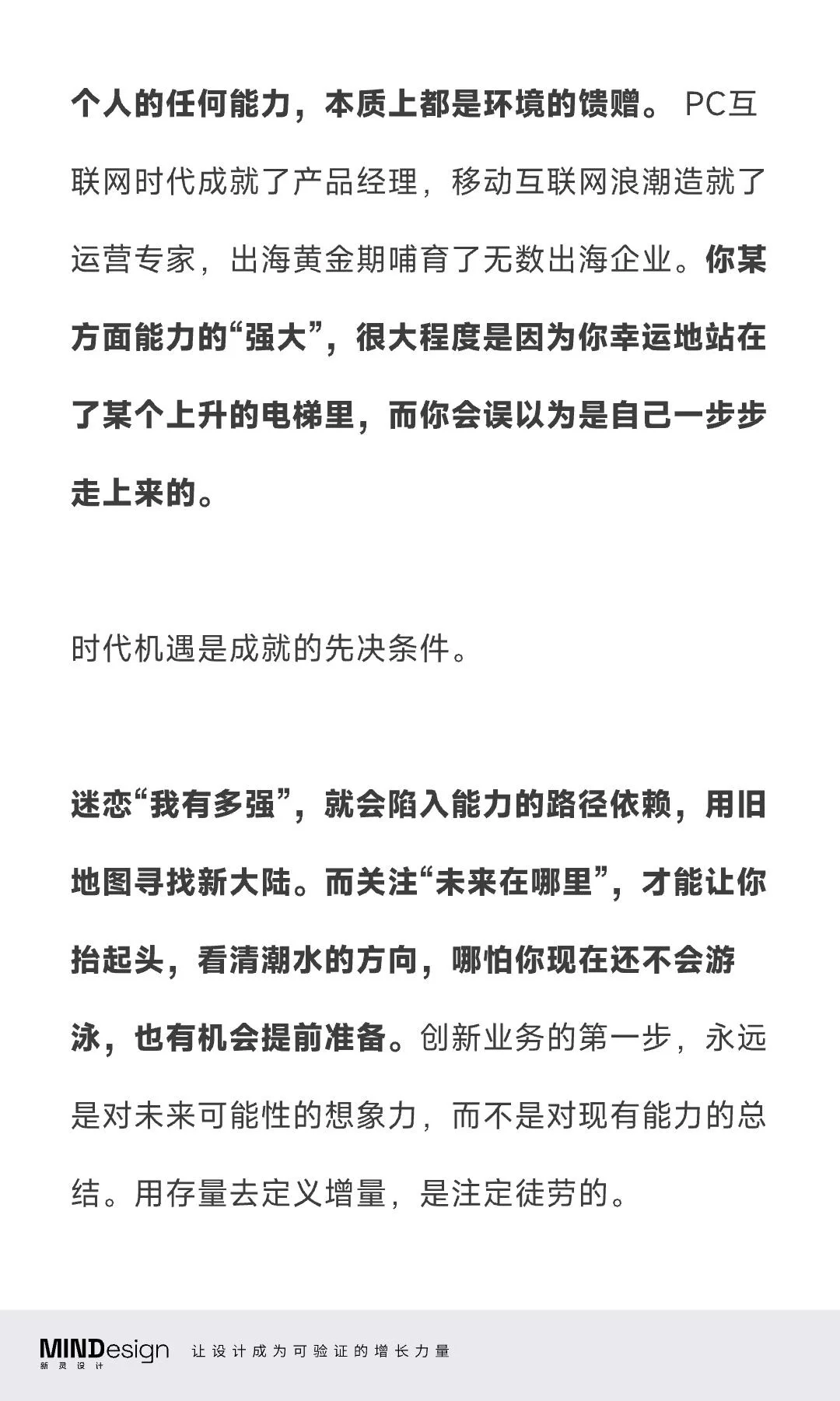 创新不是喊口号!4堵墙教你看懂内部阻力