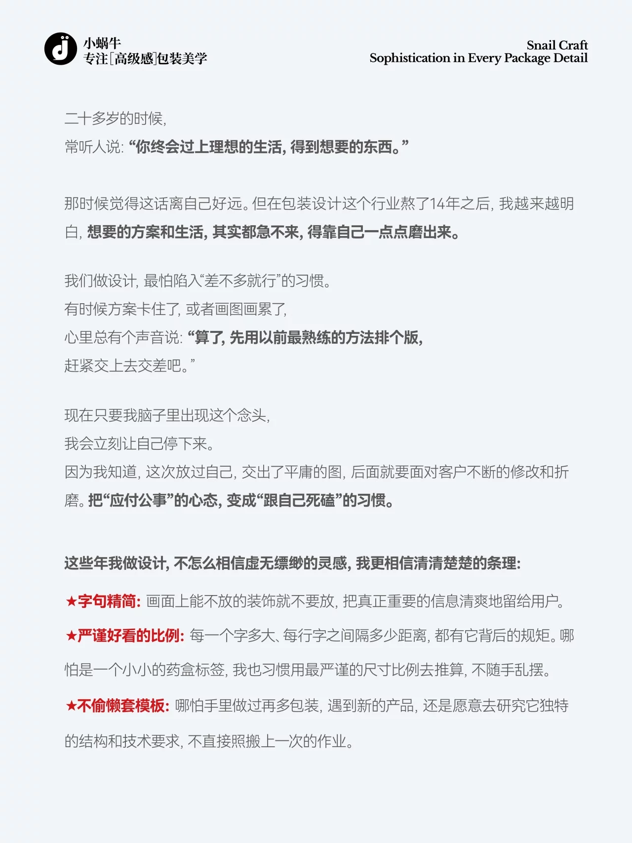 设计思维入门3招！告别凭感觉，让版面更清晰有逻辑
