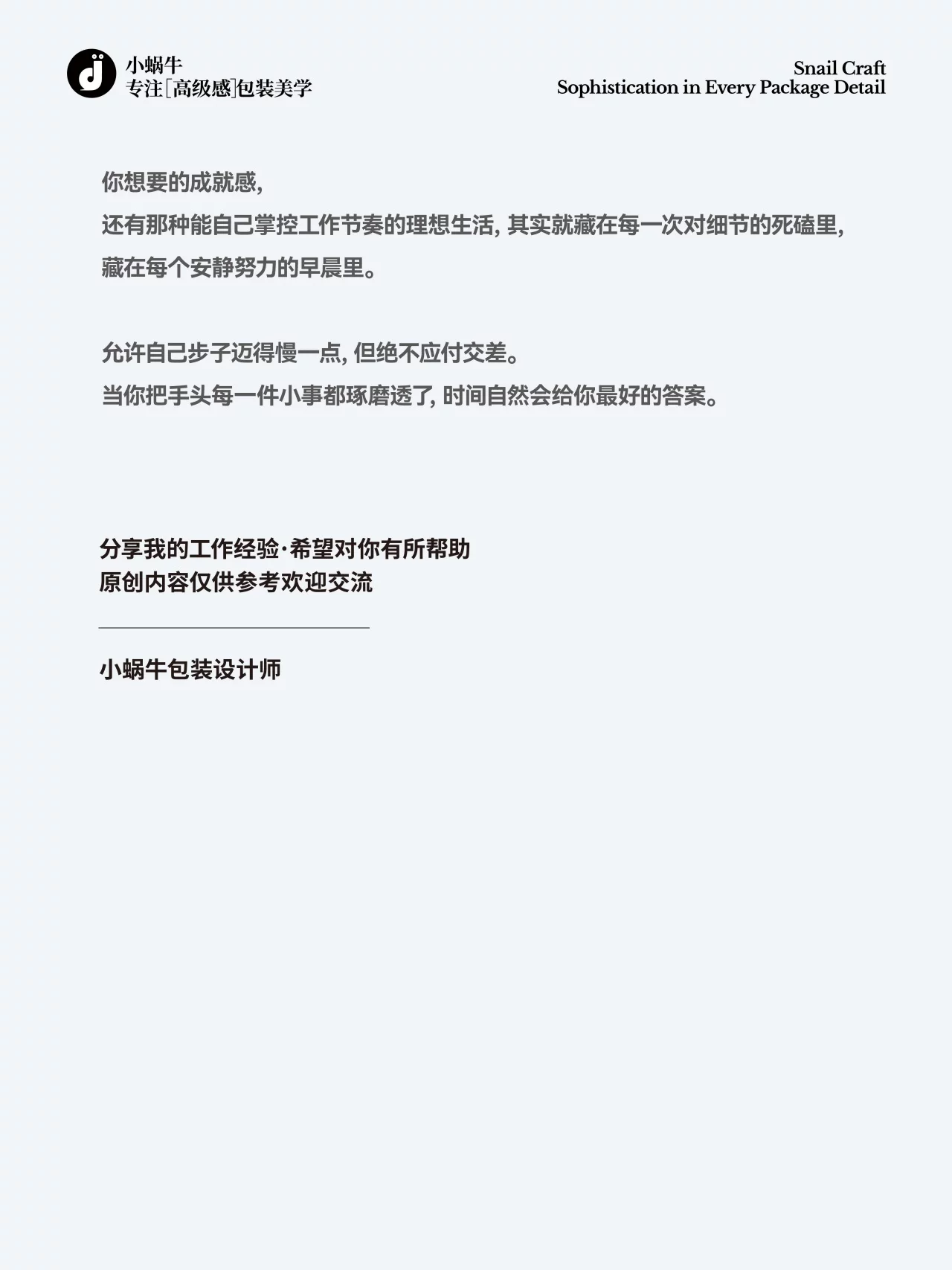 设计思维入门3招！告别凭感觉，让版面更清晰有逻辑