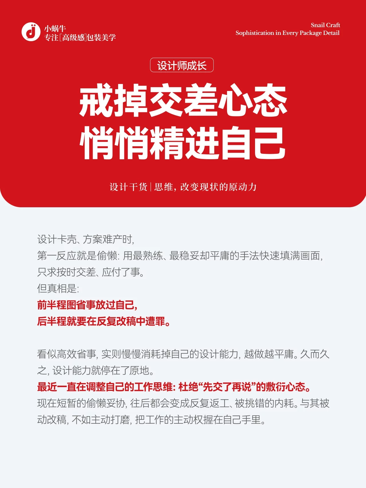 设计思维入门3招！告别凭感觉，让版面更清晰有逻辑