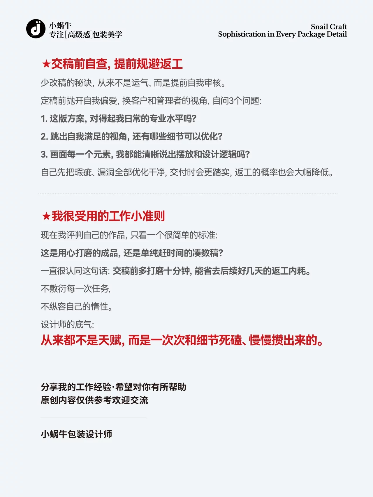 设计思维入门3招！告别凭感觉，让版面更清晰有逻辑