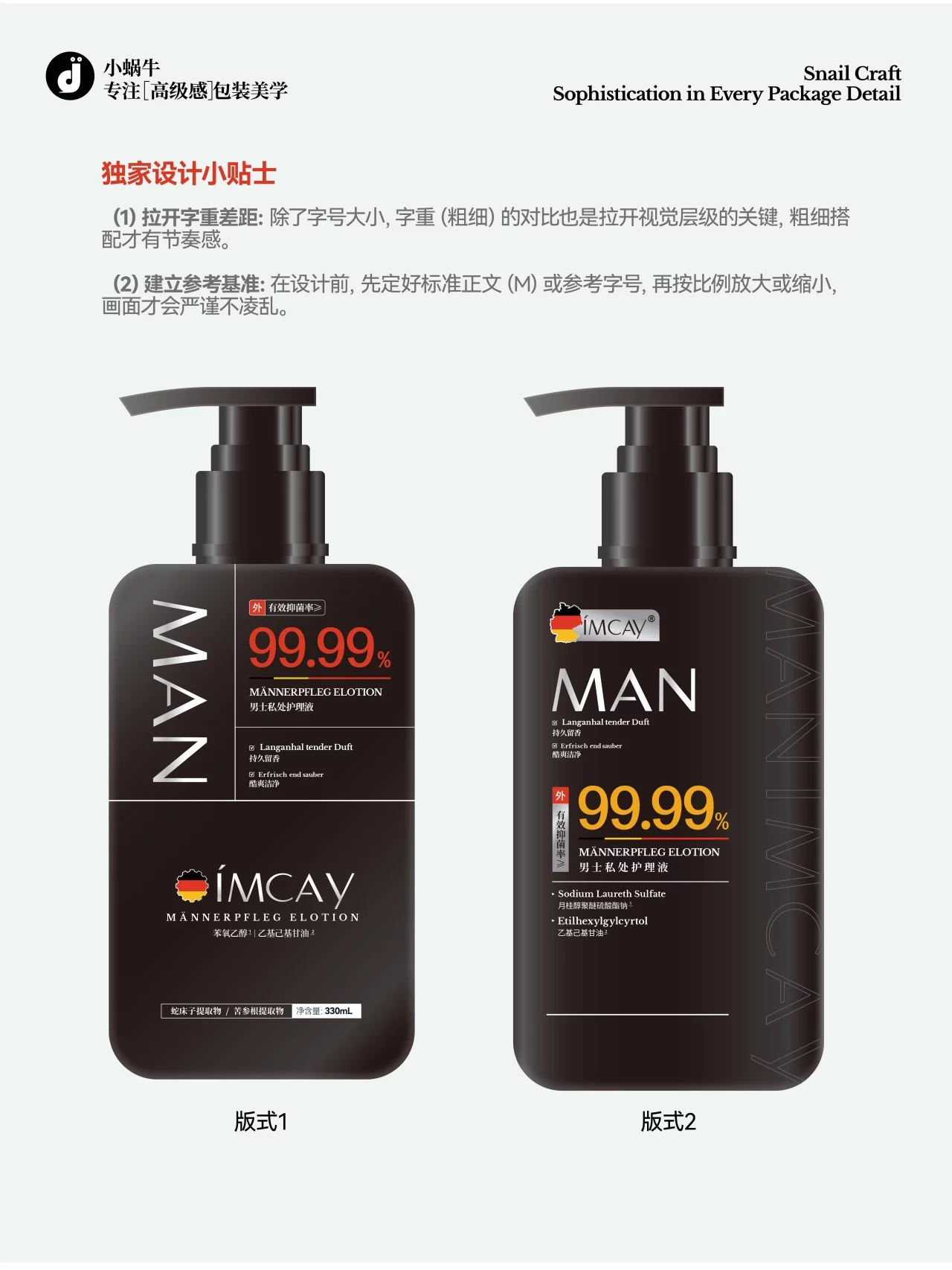 设计思维入门3招！告别凭感觉，让版面更清晰有逻辑