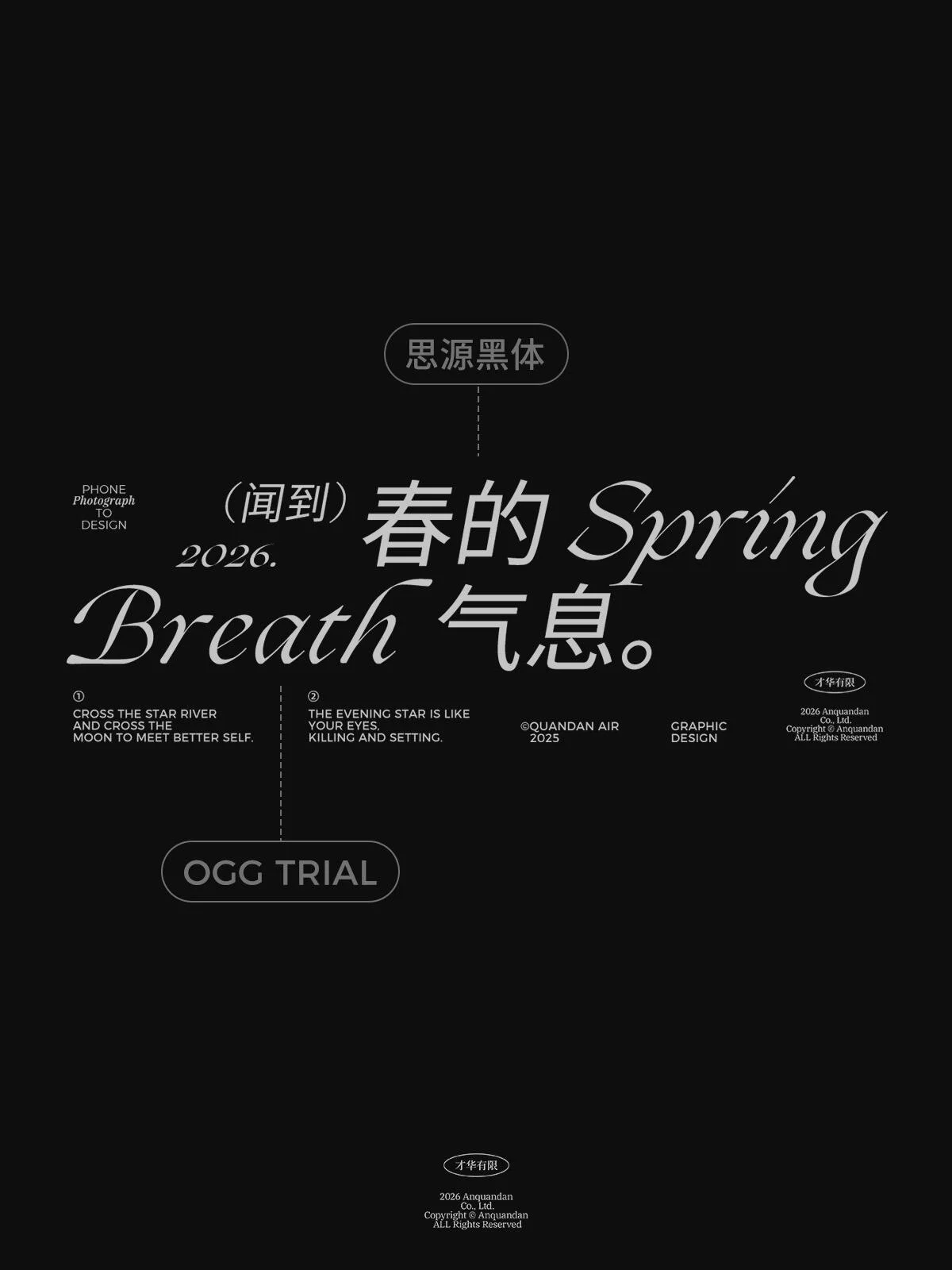 13组中西文字体搭配组合!海报封面排版不再乱