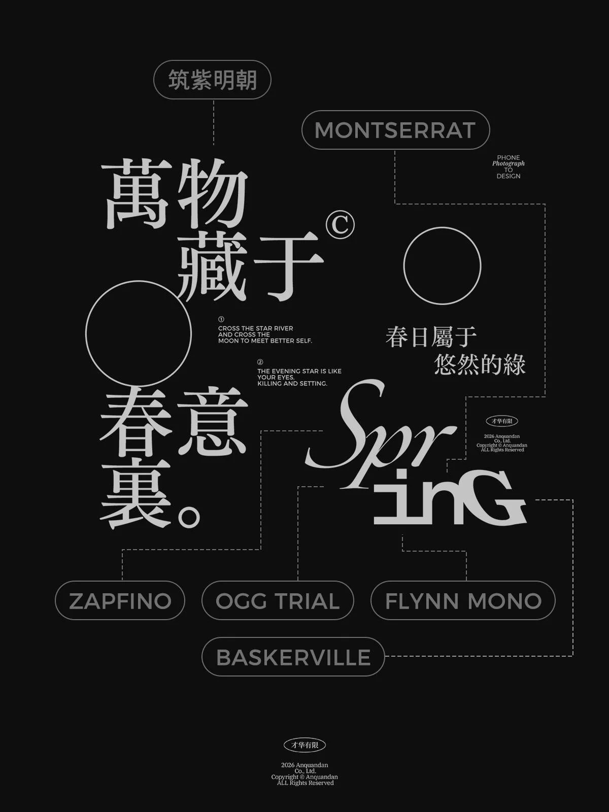 13组中西文字体搭配组合!海报封面排版不再乱