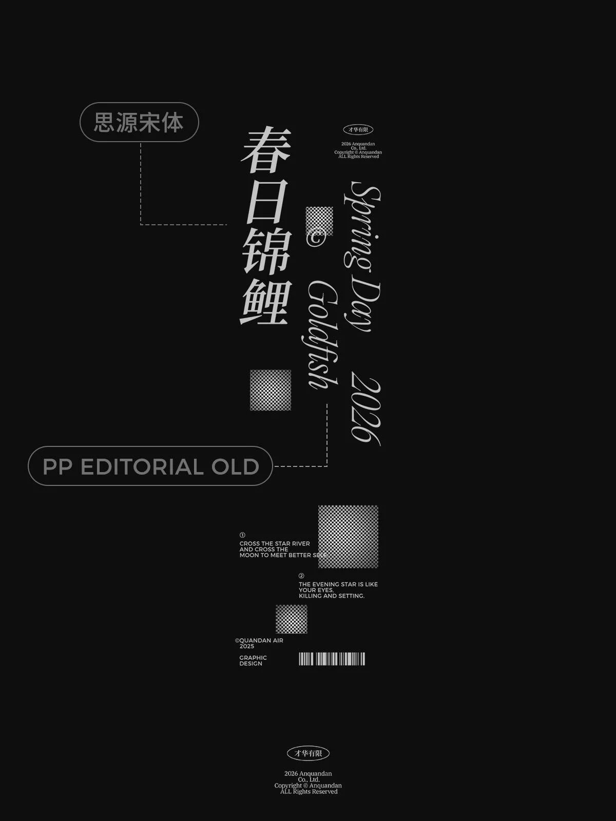 13组中西文字体搭配组合!海报封面排版不再乱