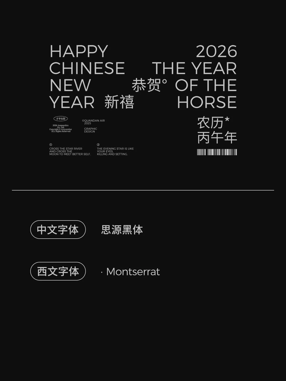 13组中西文字体搭配组合!海报封面排版不再乱