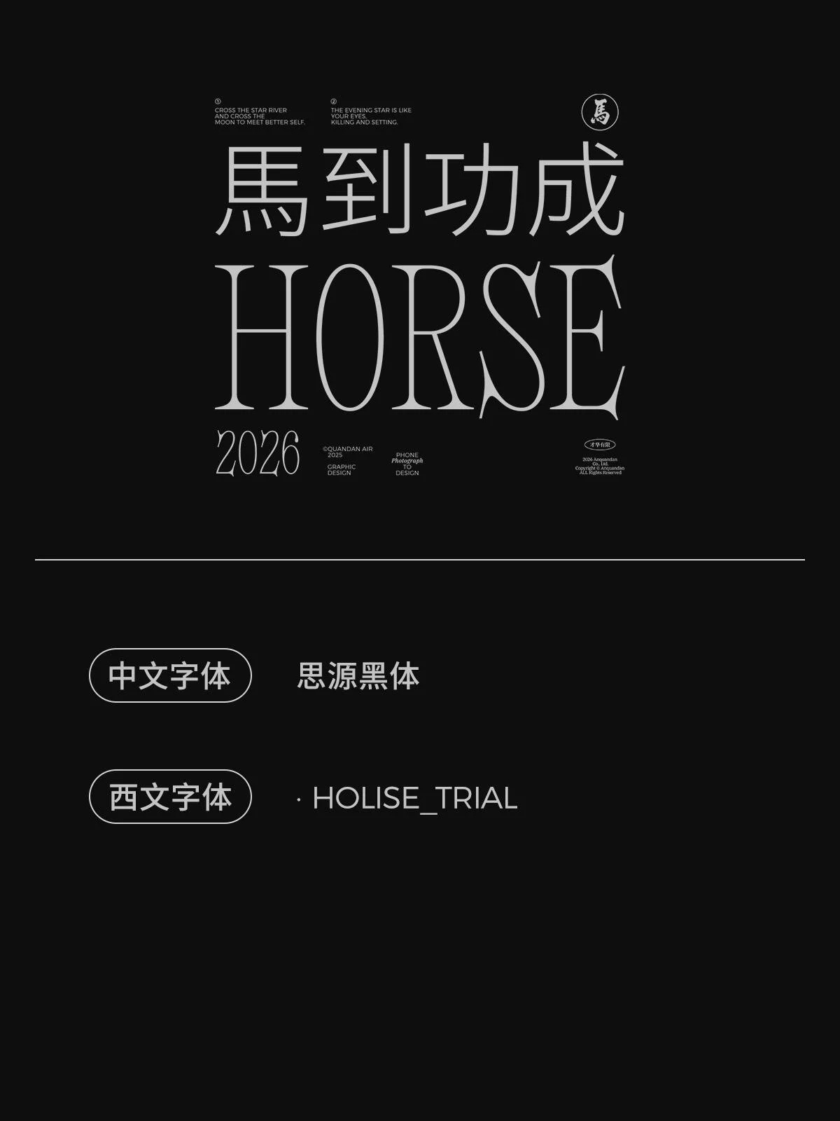13组中西文字体搭配组合!海报封面排版不再乱