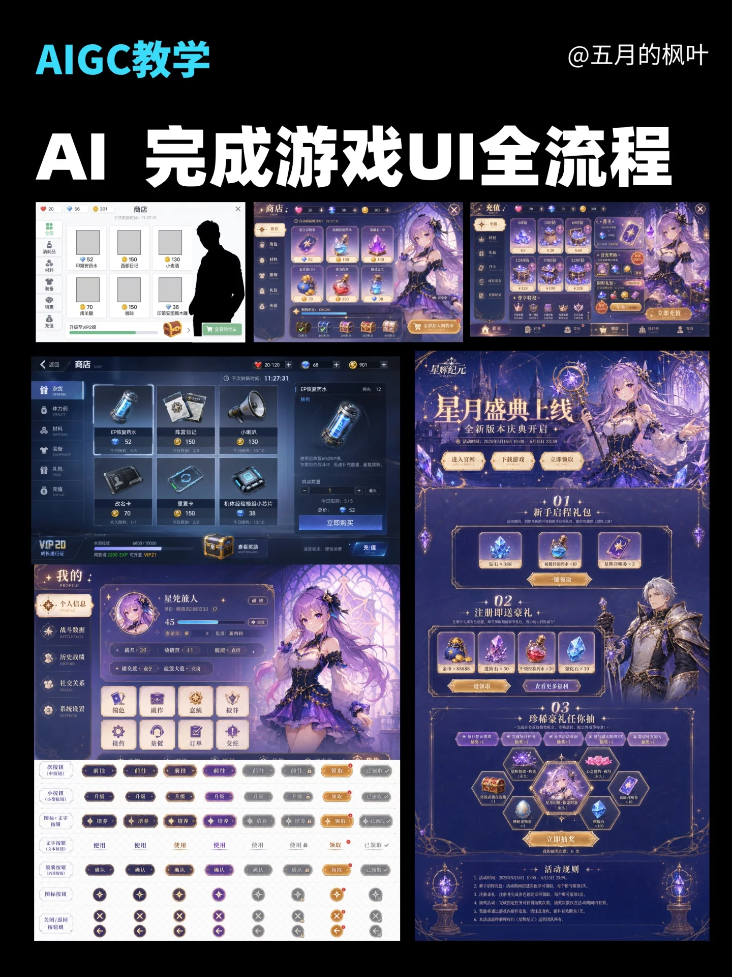 用GPT一键做出整套界面!0基础也能做完整游戏UI