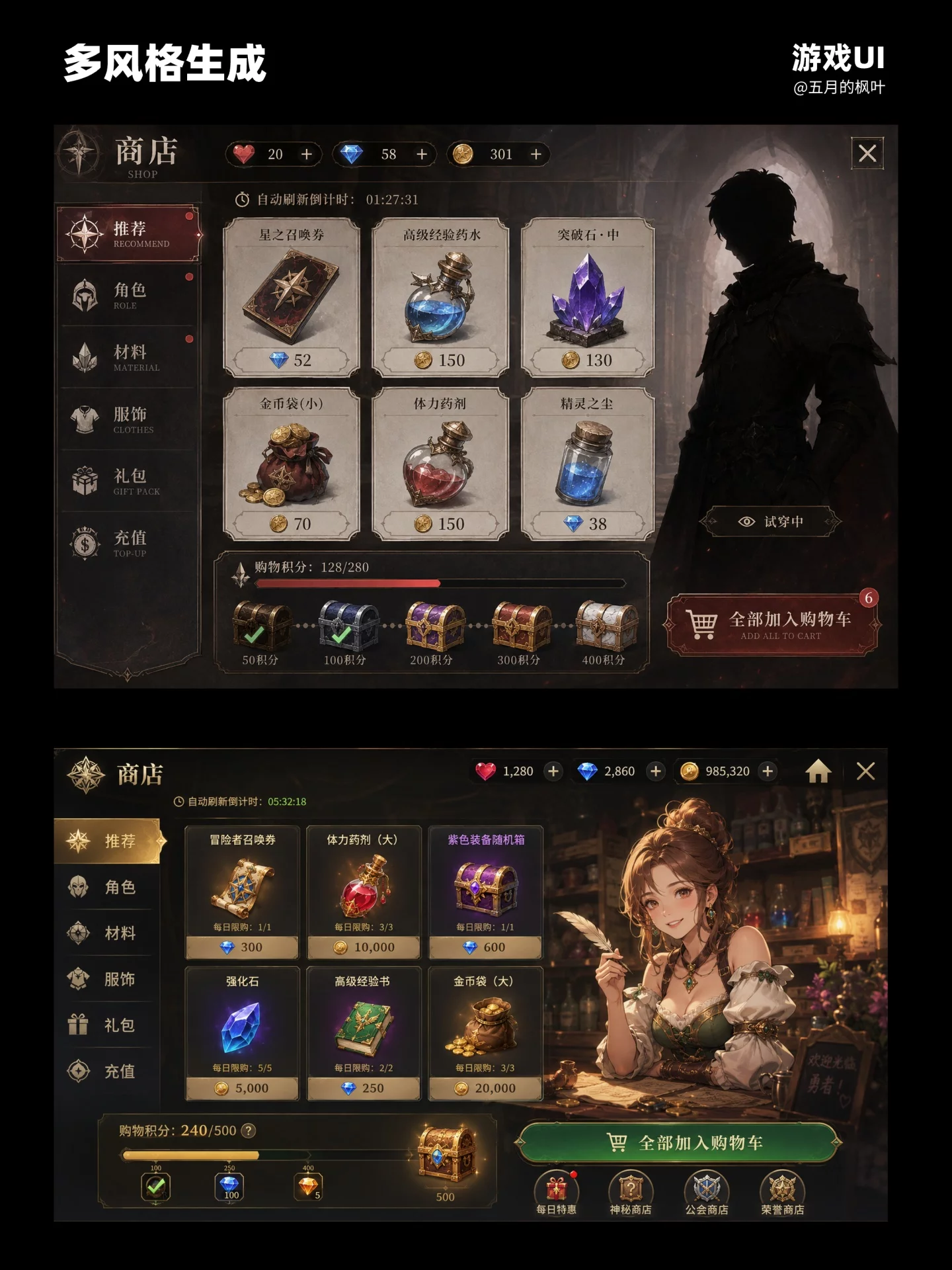 用GPT一键做出整套界面!0基础也能做完整游戏UI
