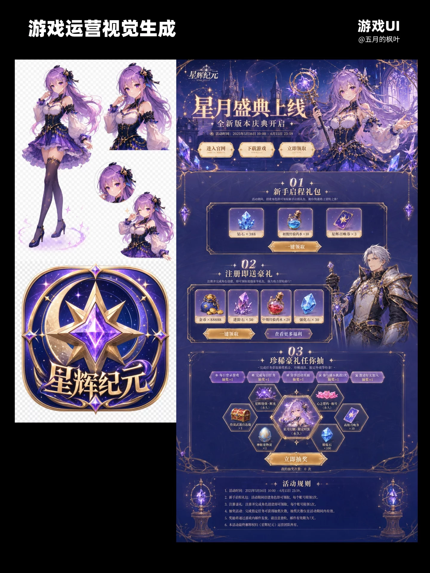 用GPT一键做出整套界面!0基础也能做完整游戏UI