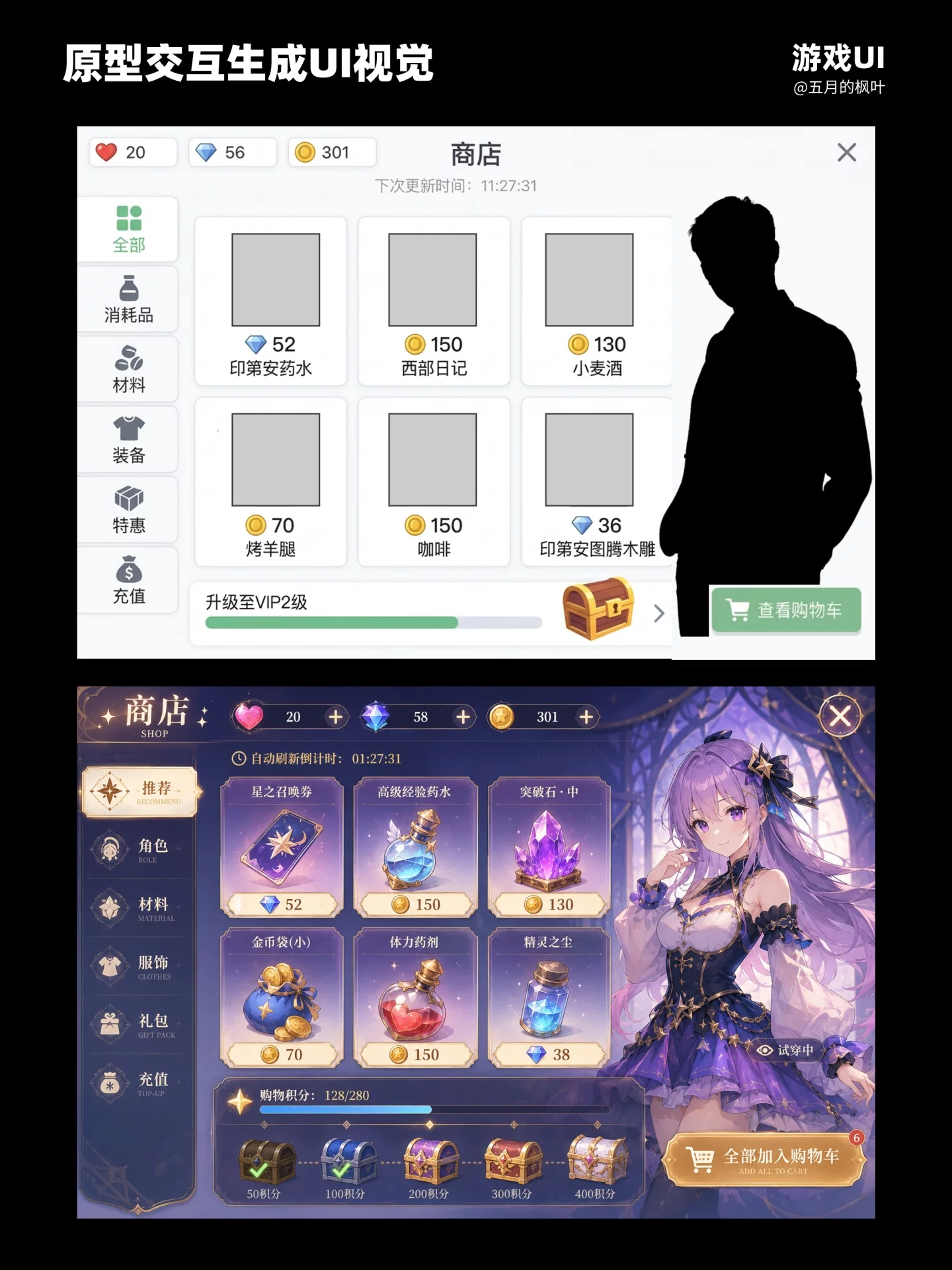 用GPT一键做出整套界面!0基础也能做完整游戏UI