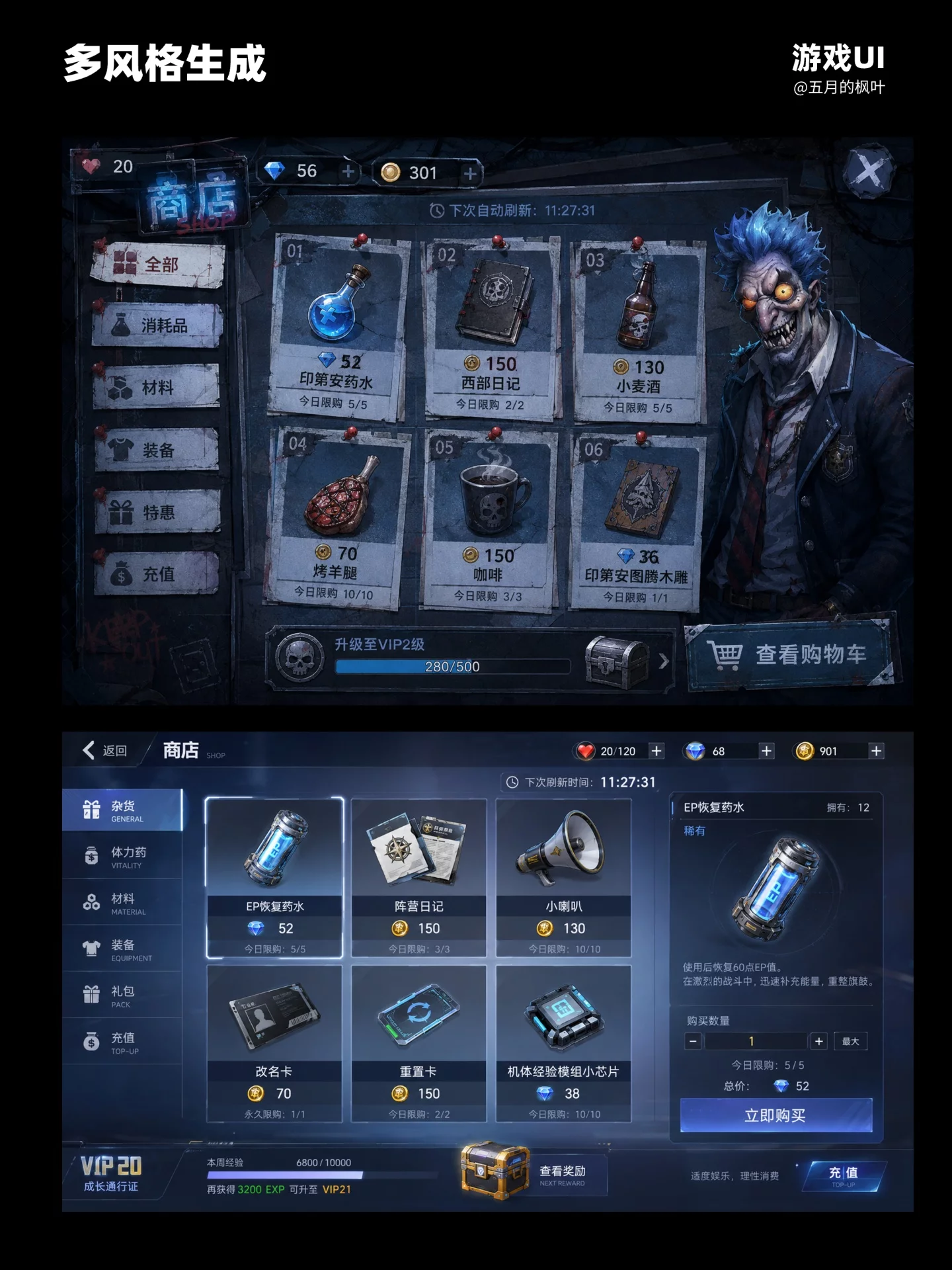 用GPT一键做出整套界面!0基础也能做完整游戏UI