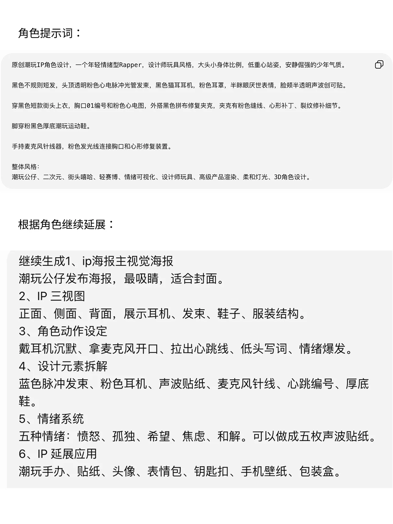 把情绪做成潮玩IP!静默脉搏SP从设定到落地全拆解