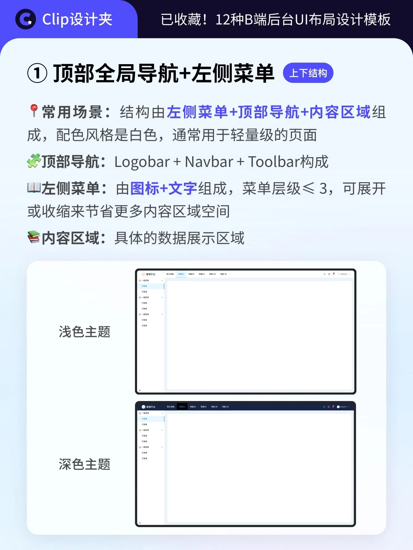 后台页面没思路！12种B端UI布局方法一次讲清
