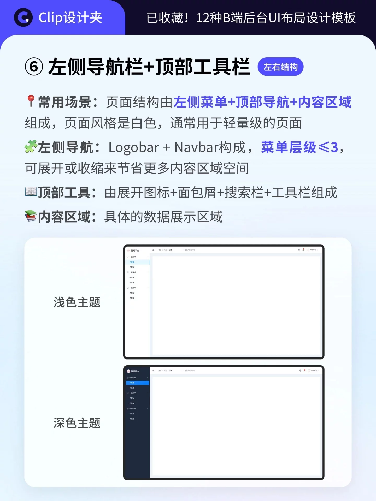 后台页面没思路！12种B端UI布局方法一次讲清