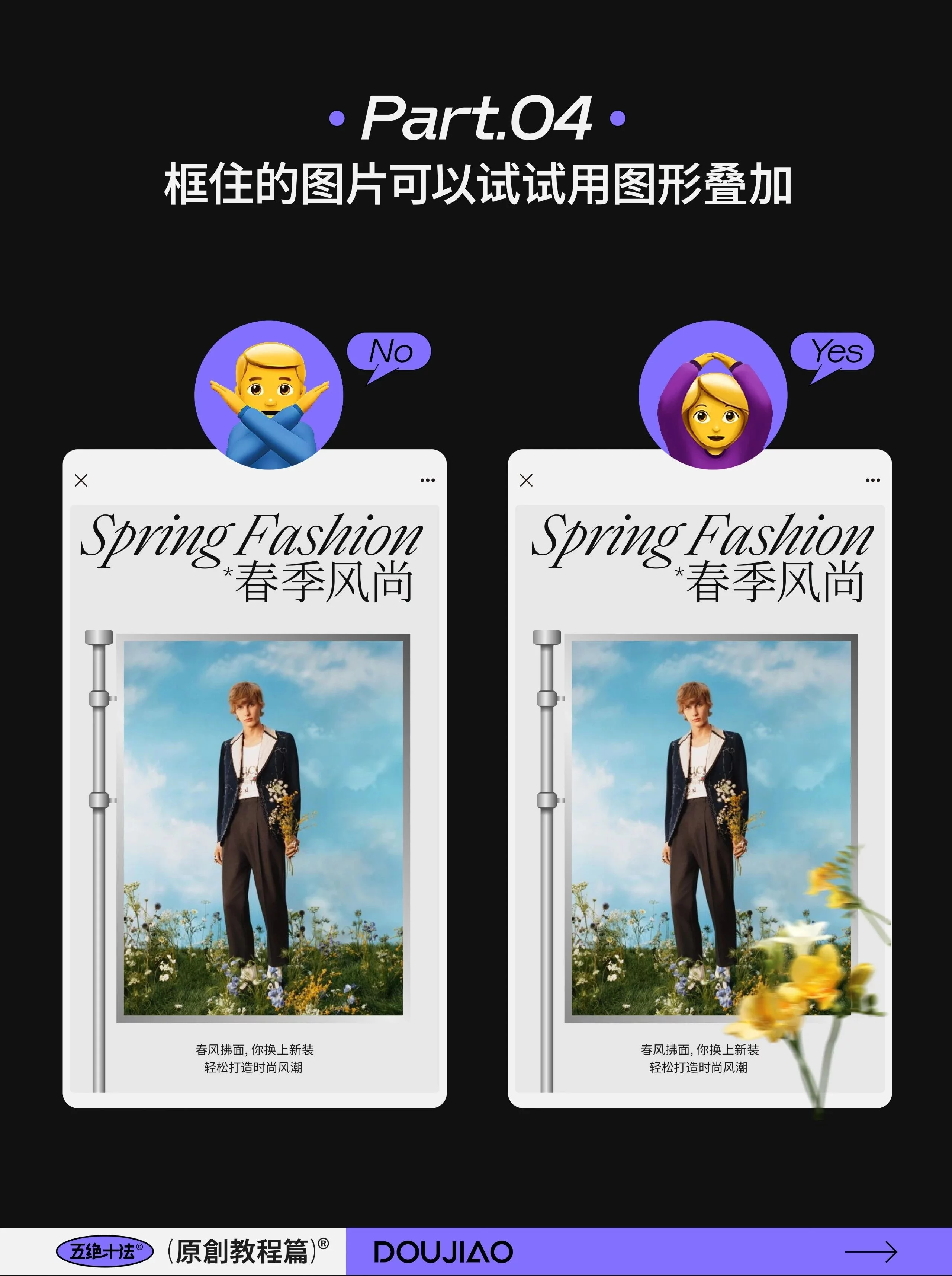 长图文排版总显土?这10个微调方法直接救回来!