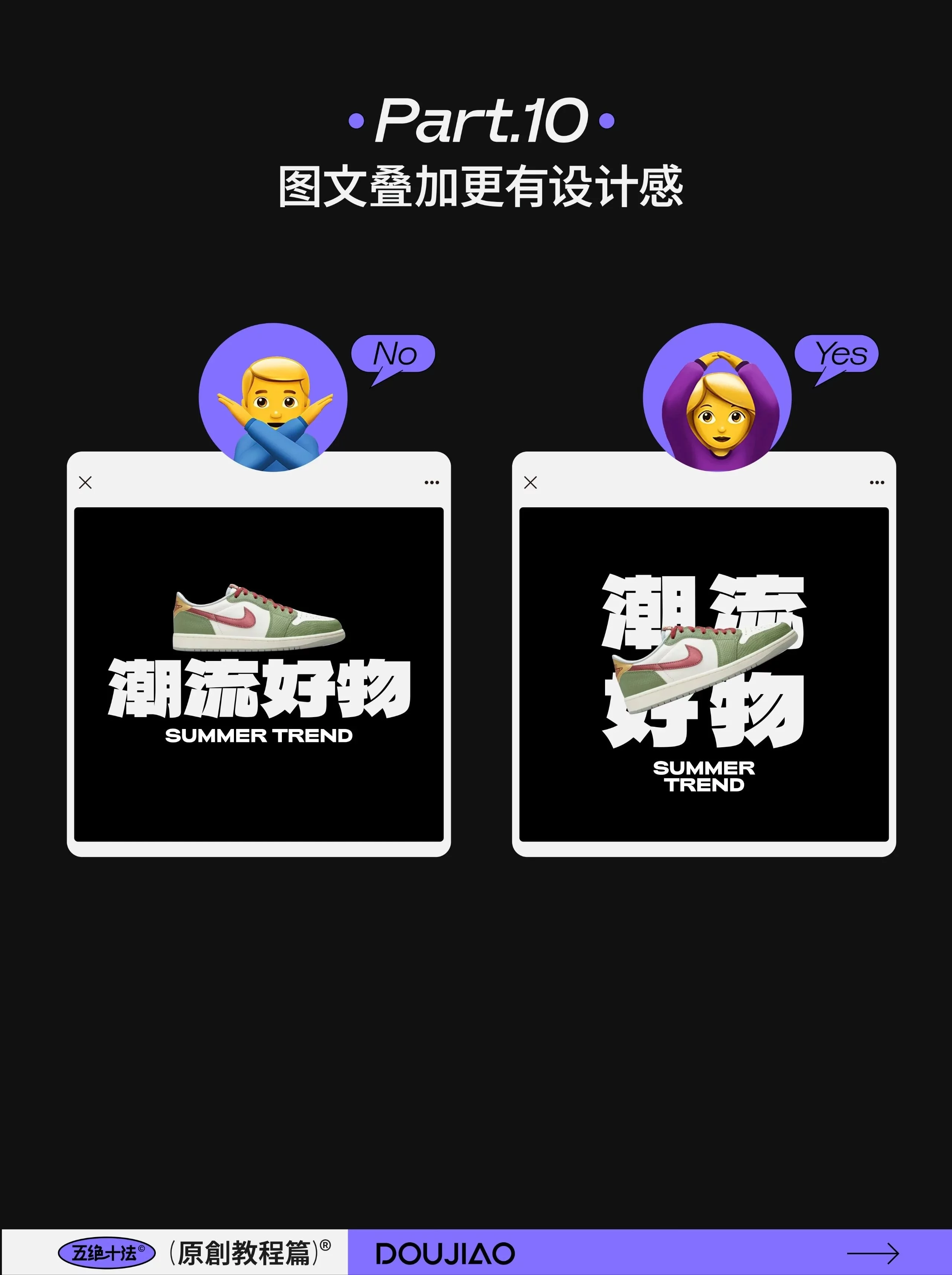 长图文排版总显土?这10个微调方法直接救回来!