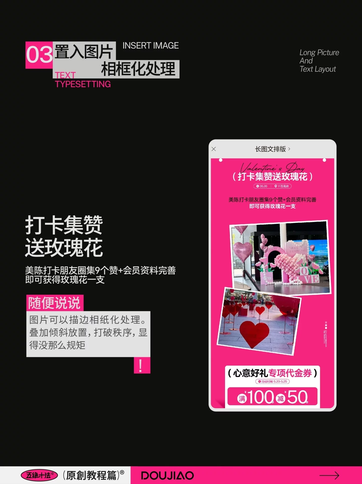 长图排版总是又乱又挤?7个步骤把文字排出高级感
