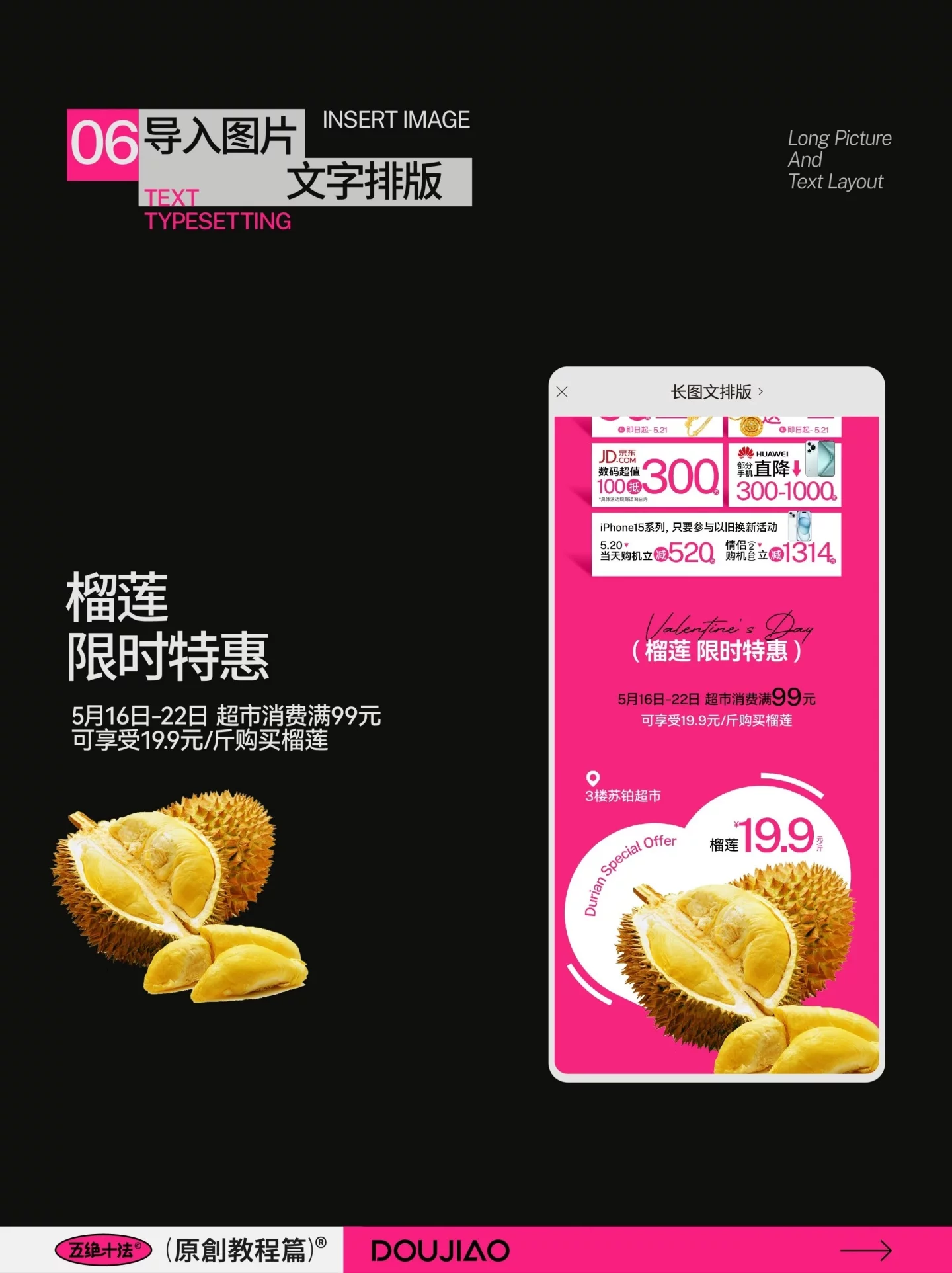 长图排版总是又乱又挤?7个步骤把文字排出高级感