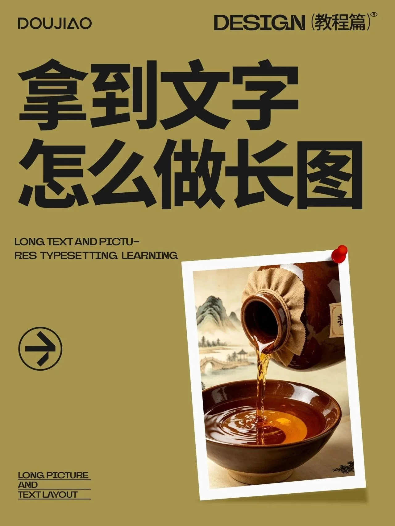 长图排版教程!5步把大段文案排出高级感