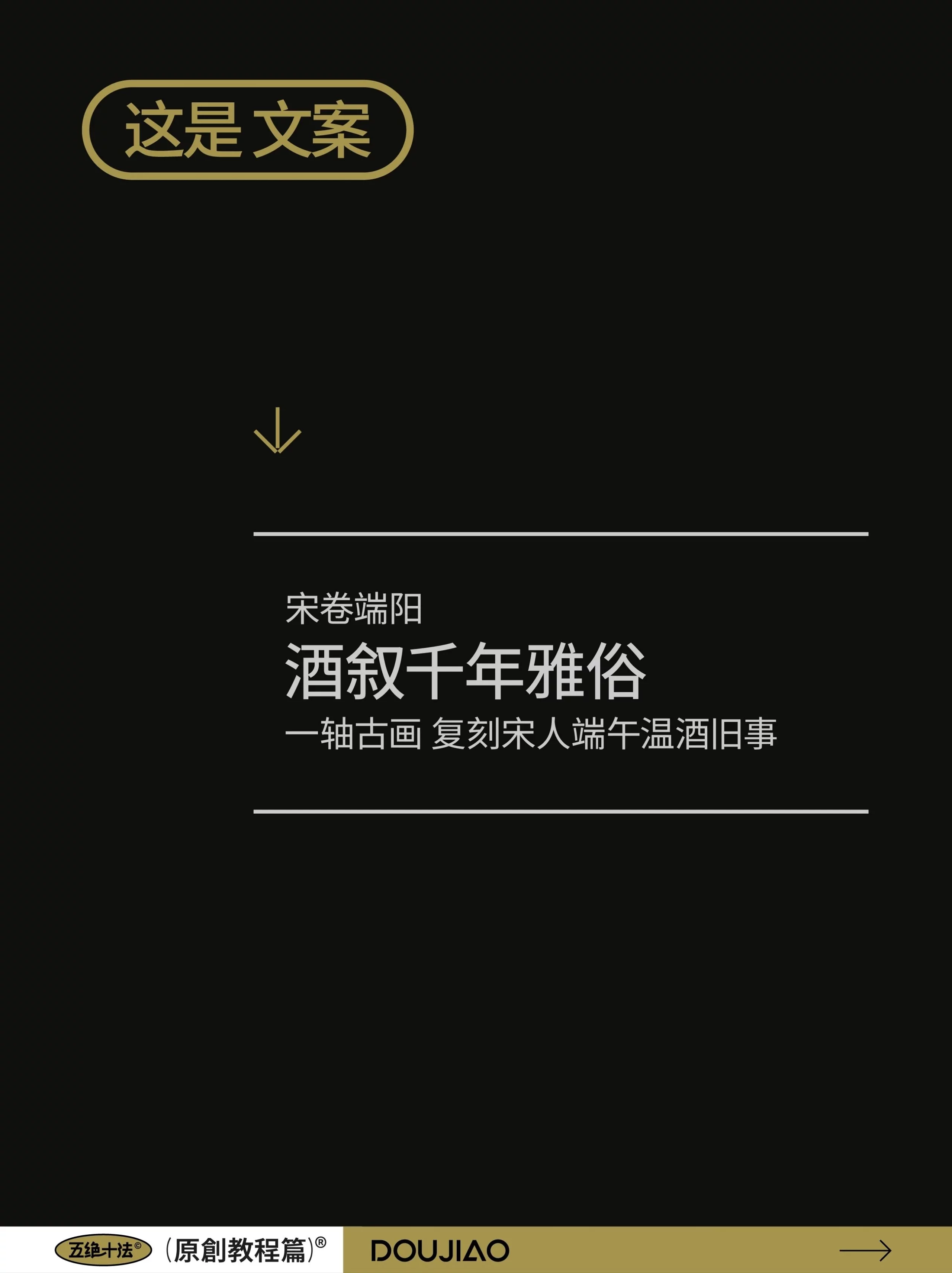 长图排版教程!5步把大段文案排出高级感