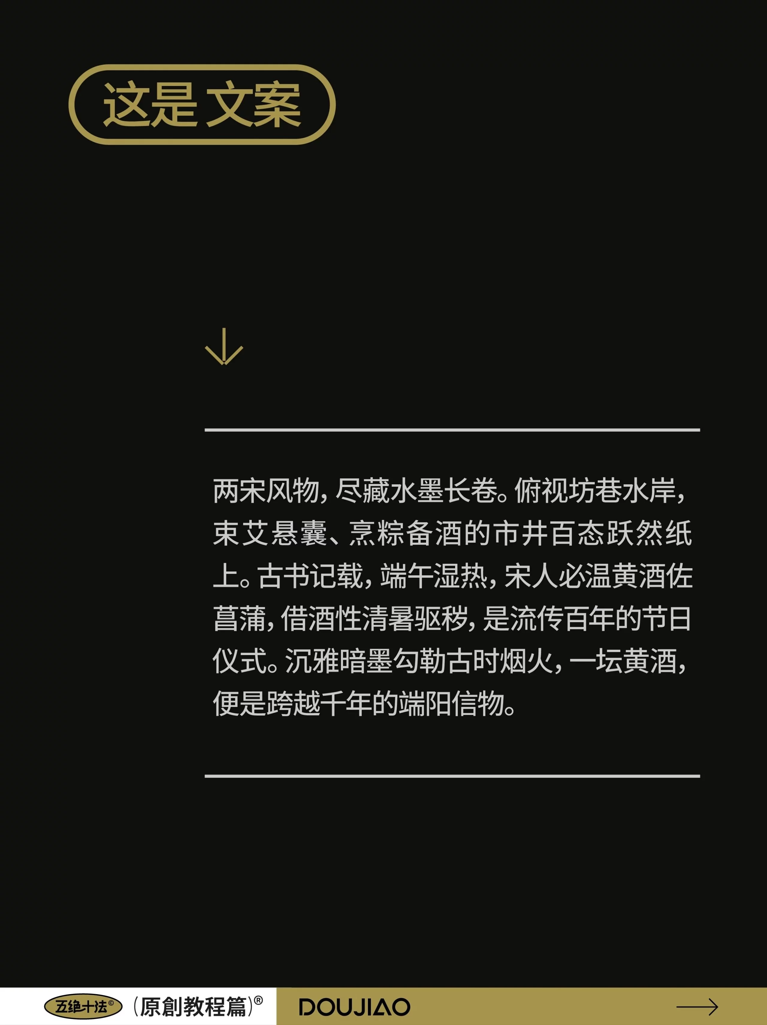 长图排版教程!5步把大段文案排出高级感