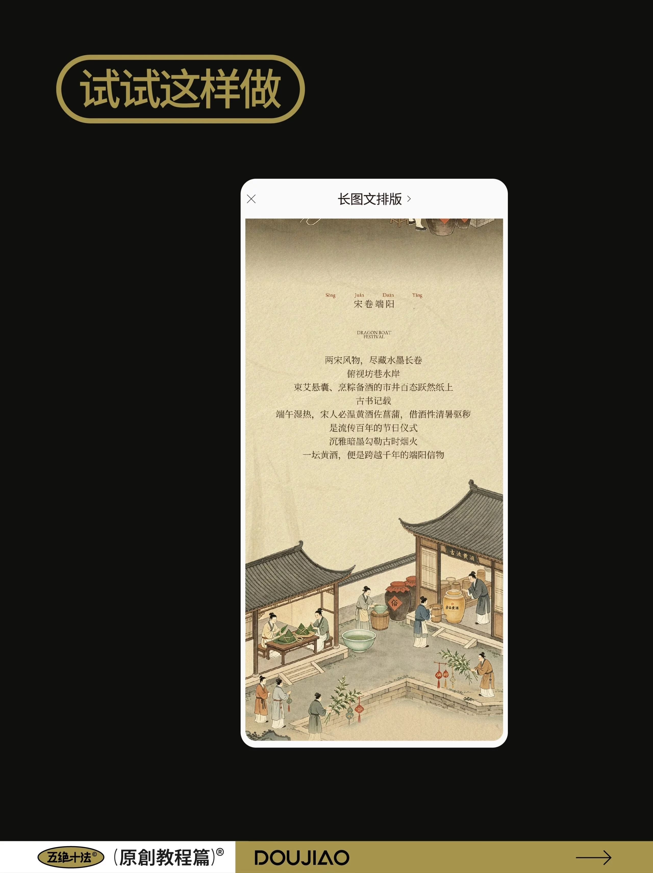 长图排版教程!5步把大段文案排出高级感