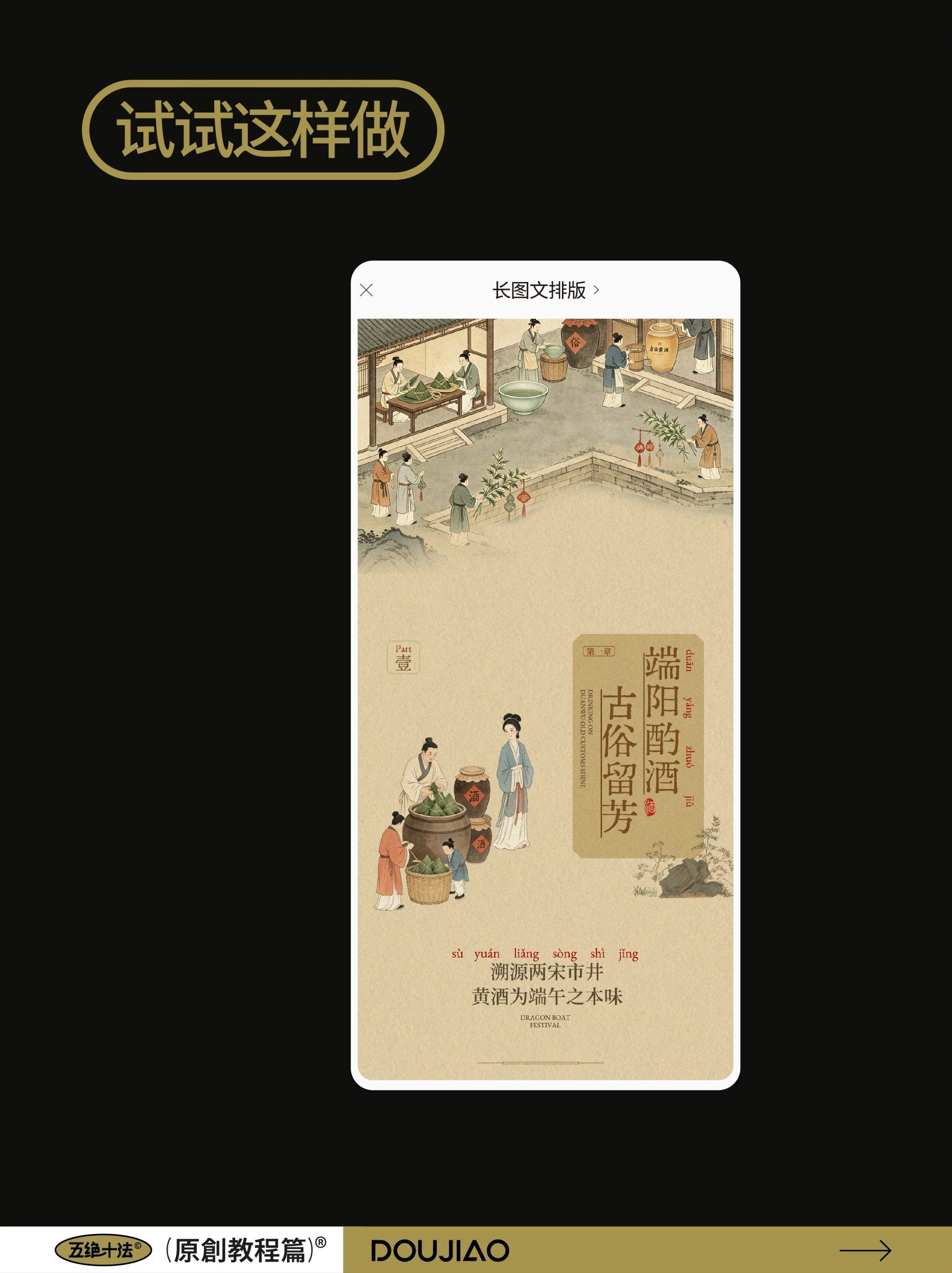 长图排版教程!5步把大段文案排出高级感