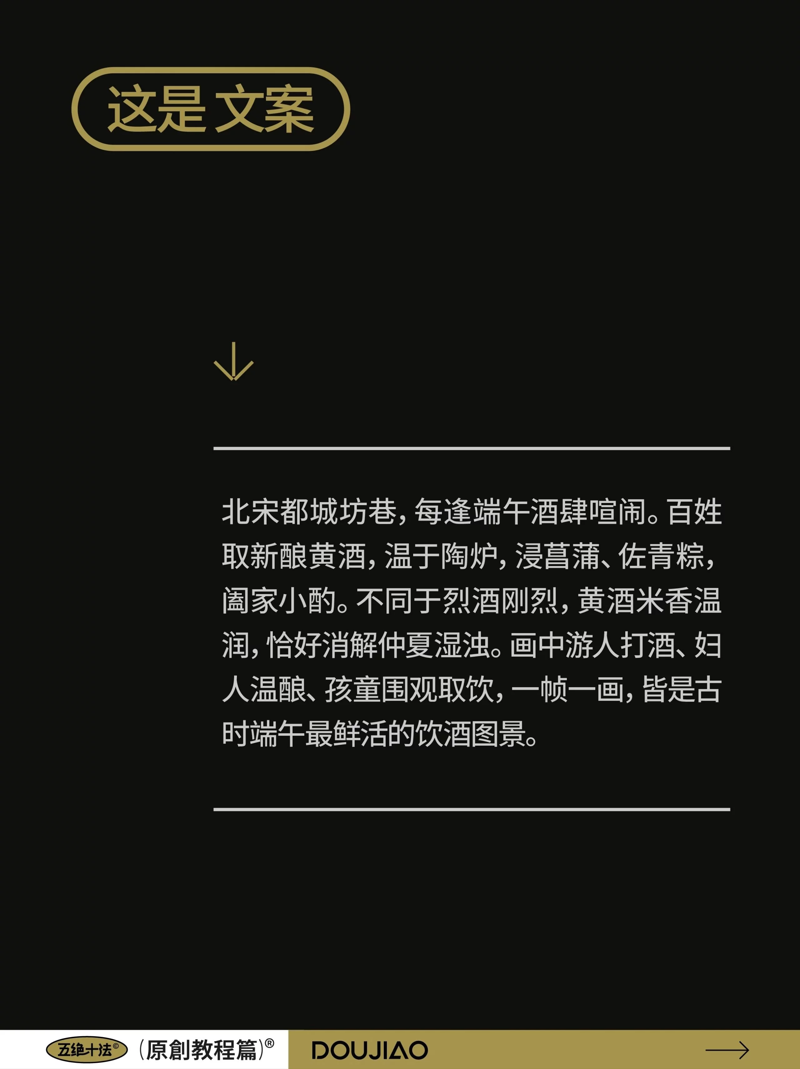 长图排版教程!5步把大段文案排出高级感