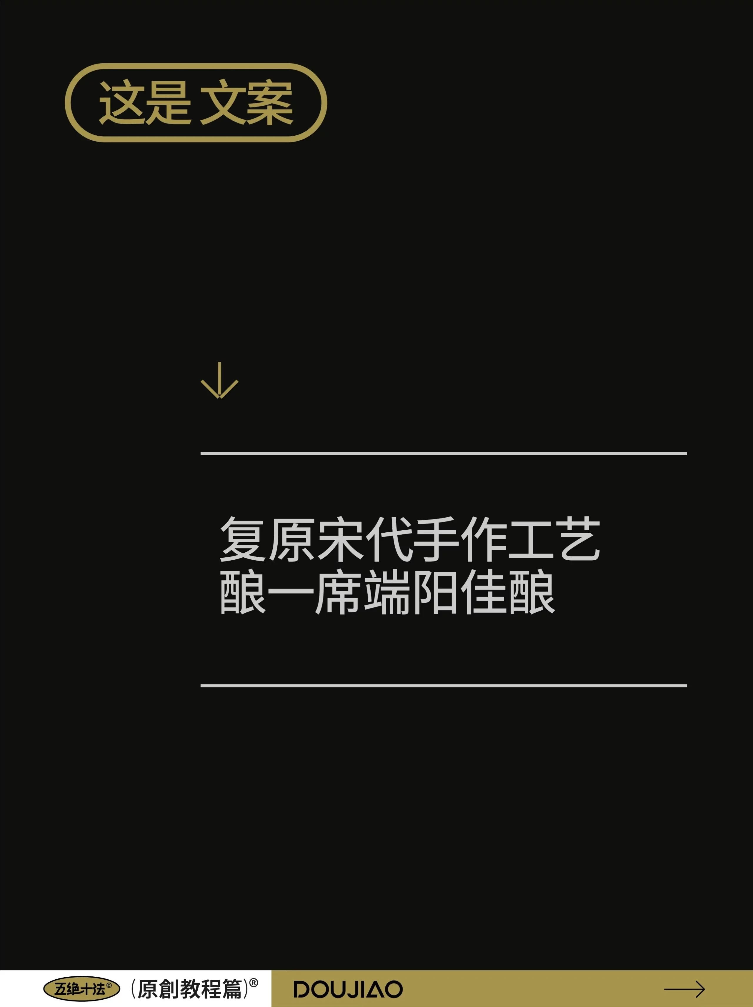 长图排版教程!5步把大段文案排出高级感