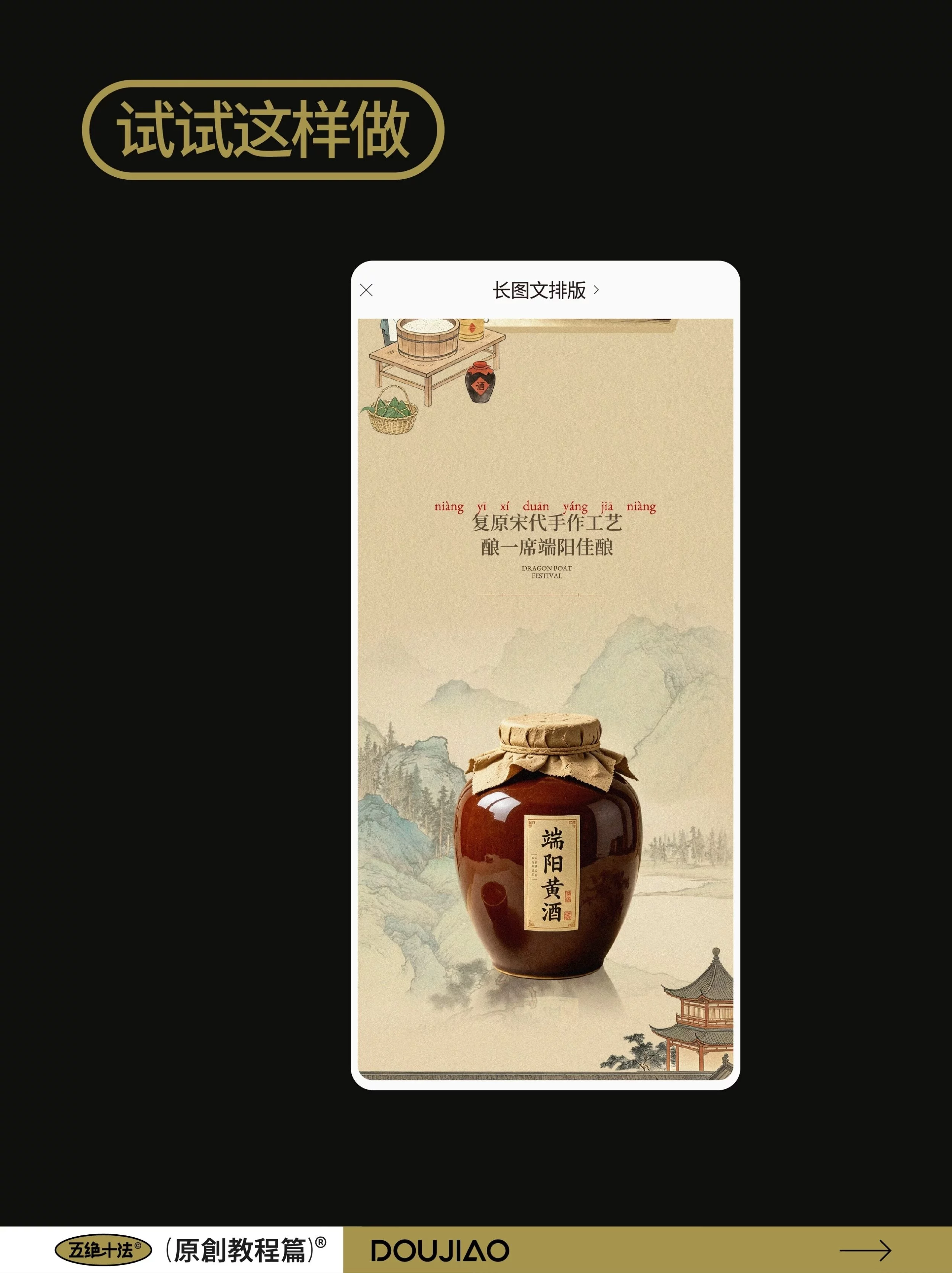 长图排版教程!5步把大段文案排出高级感