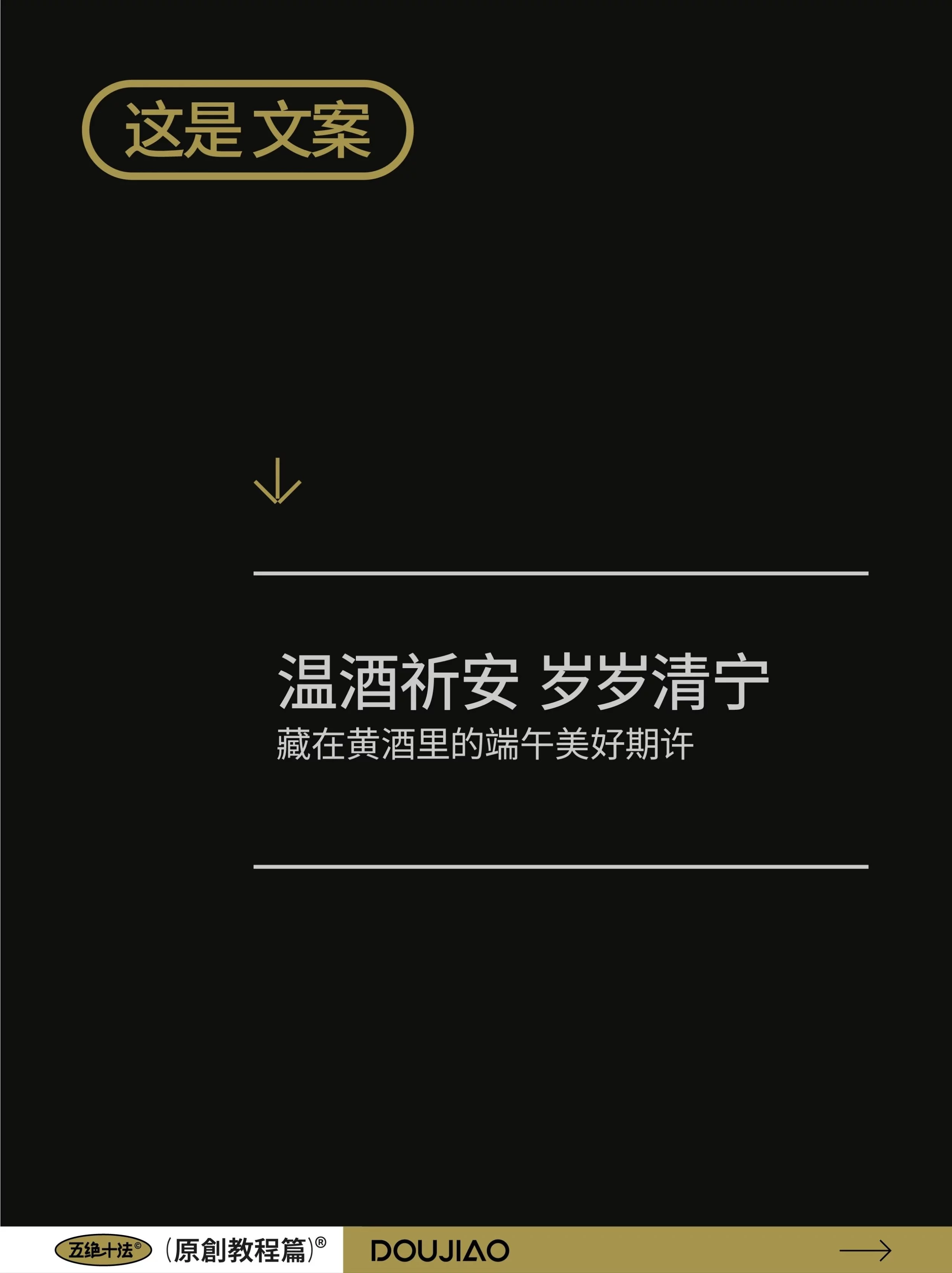 长图排版教程!5步把大段文案排出高级感